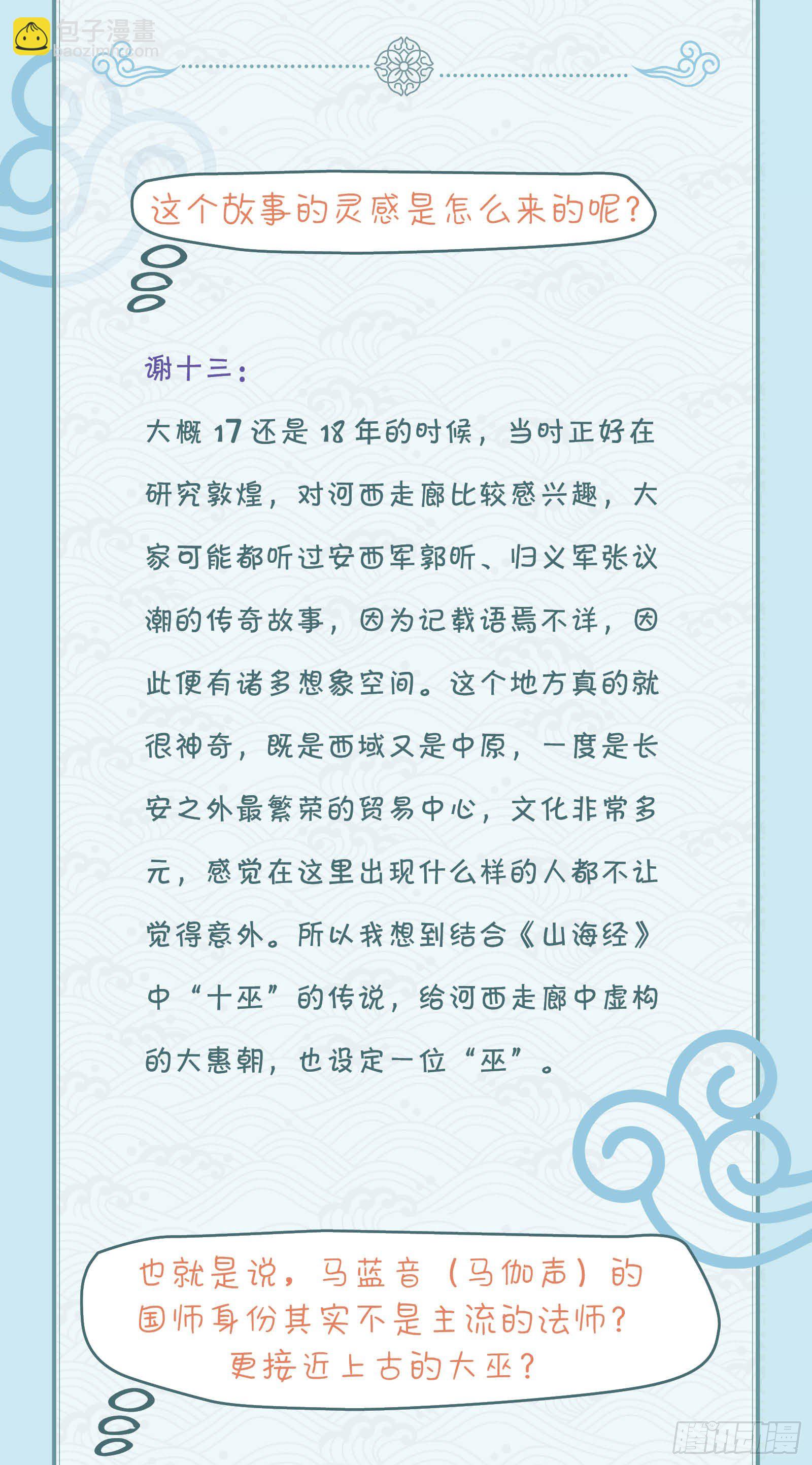 12.执手如初呵-第14话