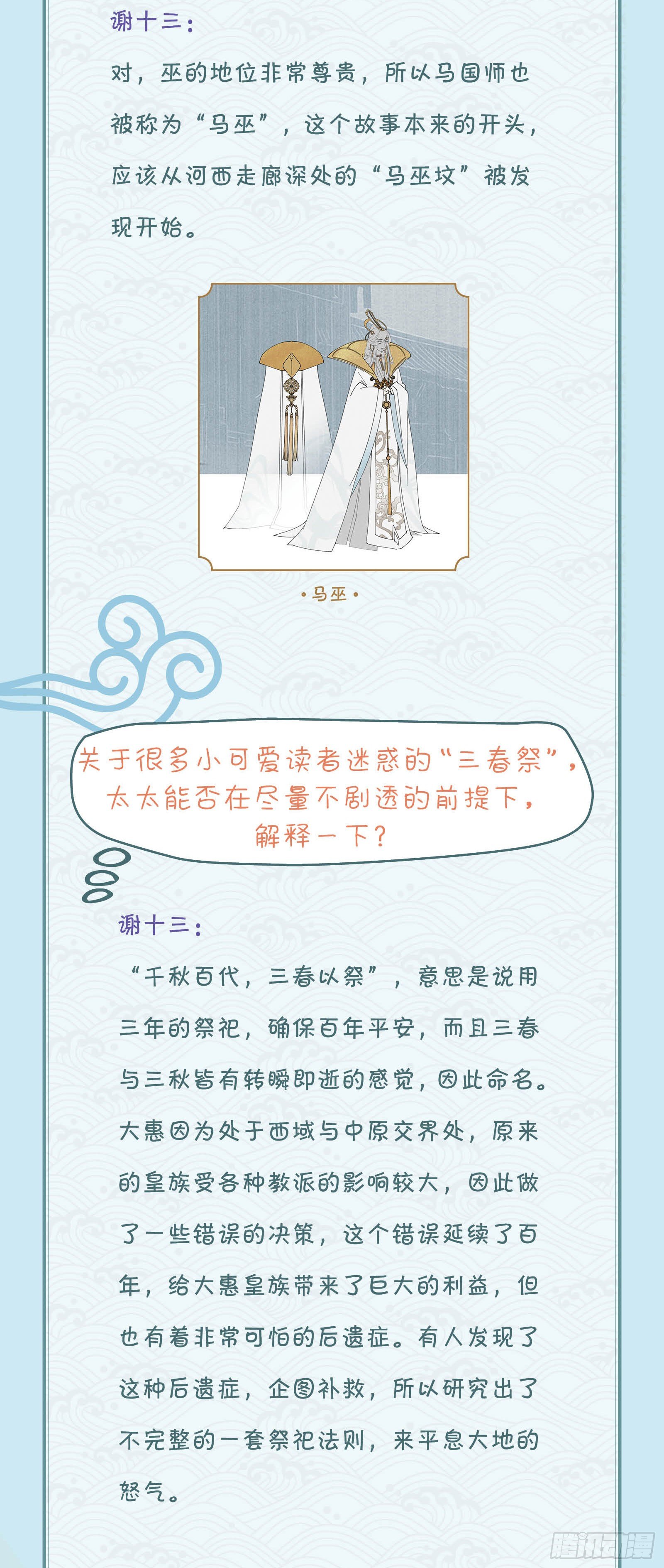 12.执手如初呵-第14话