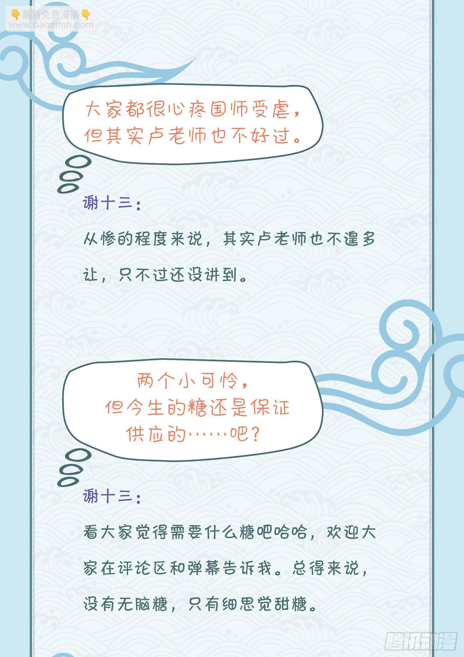 12.执手如初呵-第14话