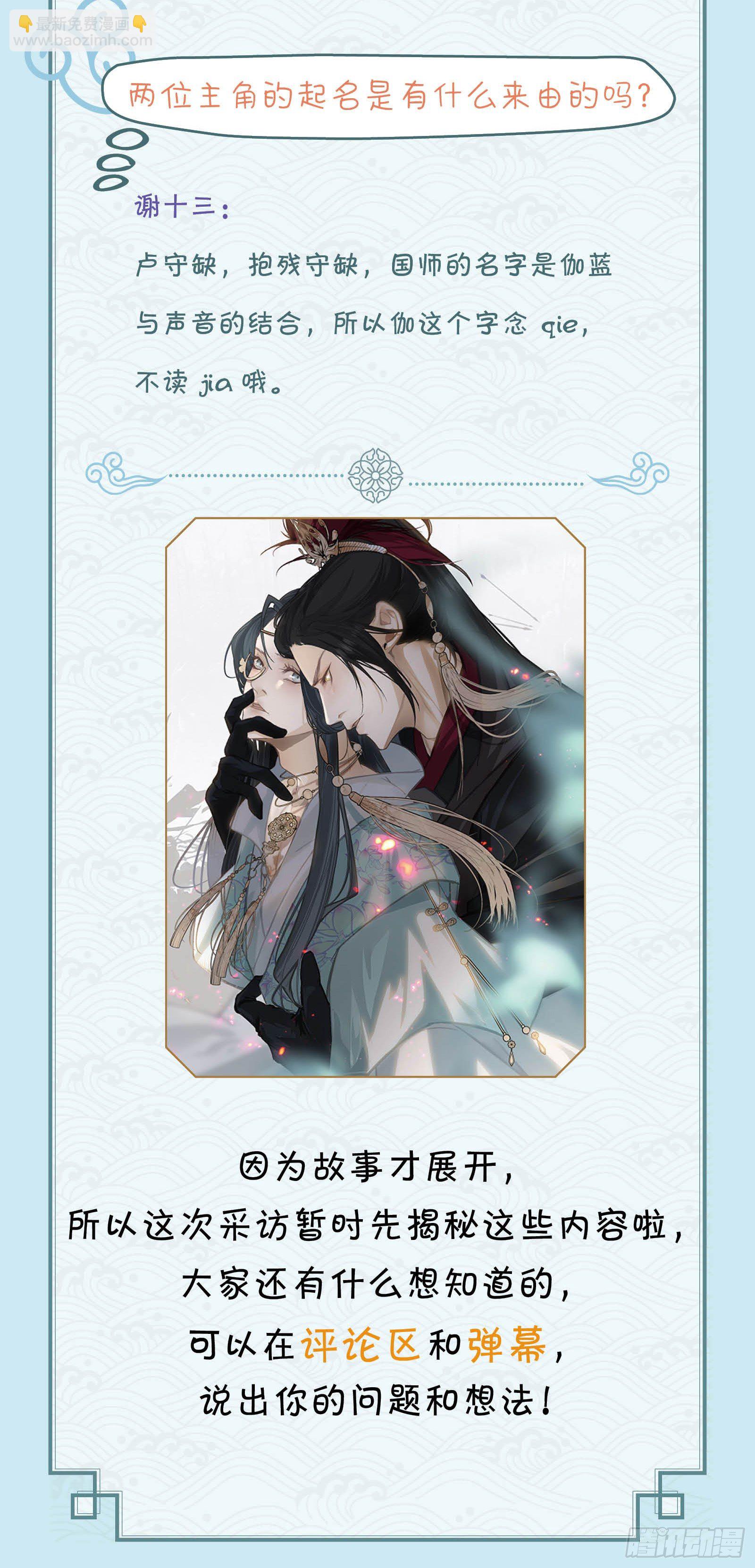 12.执手如初呵-第14话