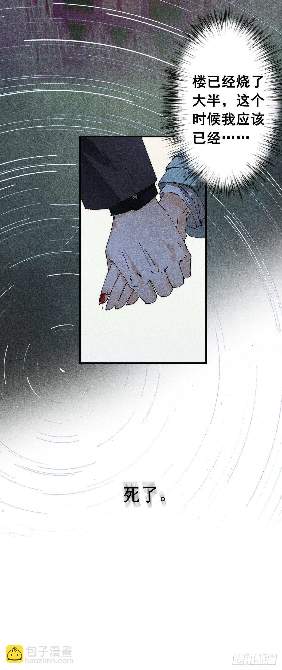 14.再入望星楼-第16话