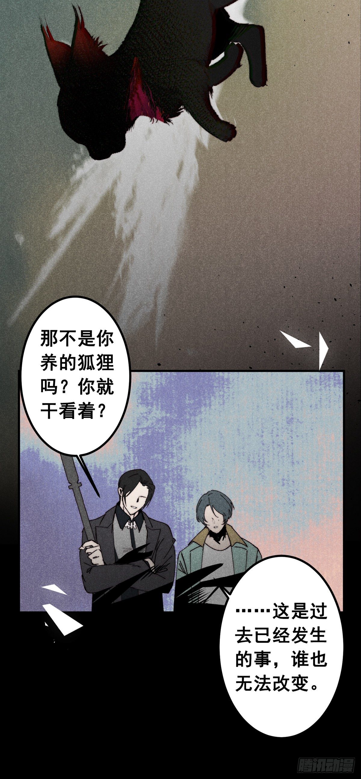 14.再入望星楼-第16话