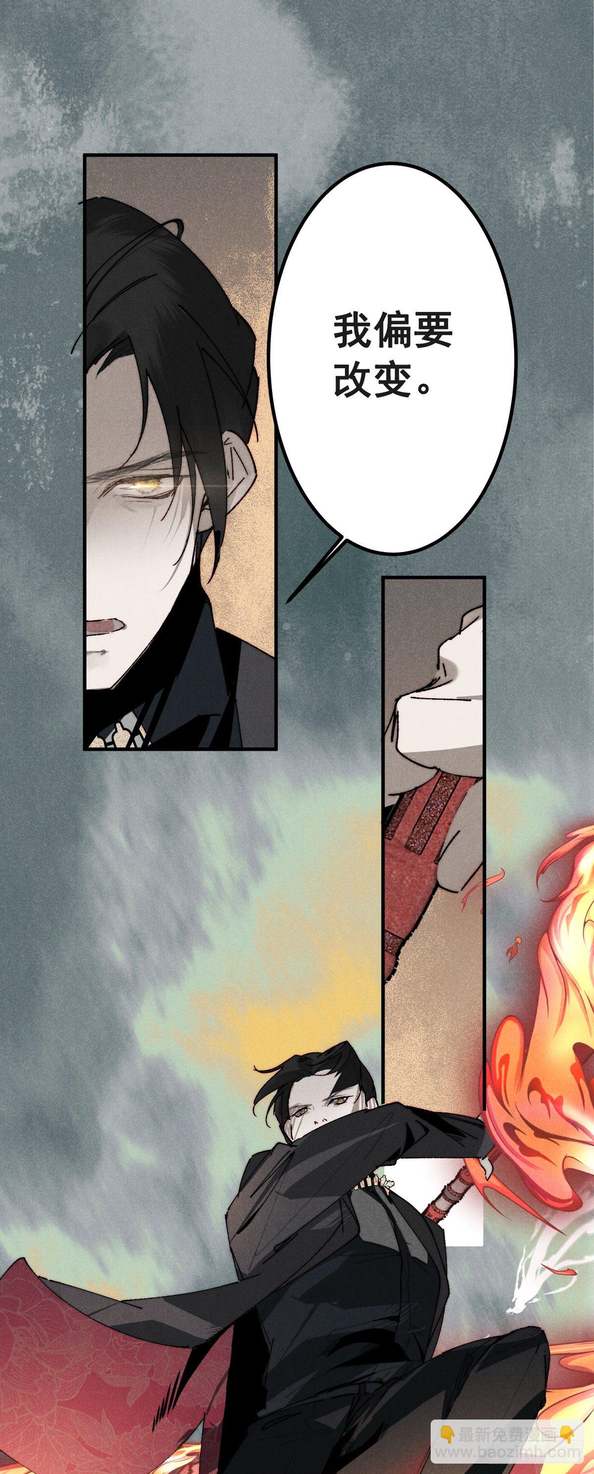 14.再入望星楼-第16话