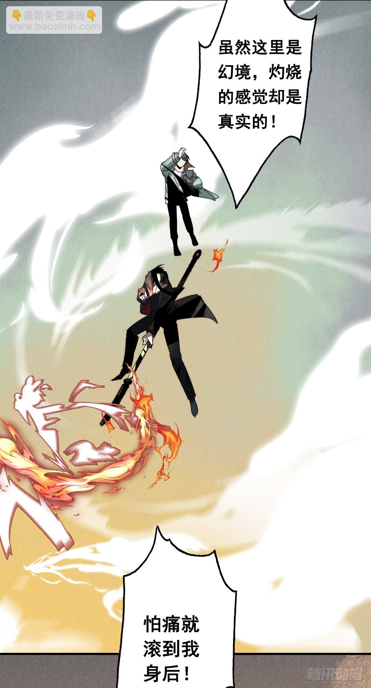 14.再入望星楼-第16话