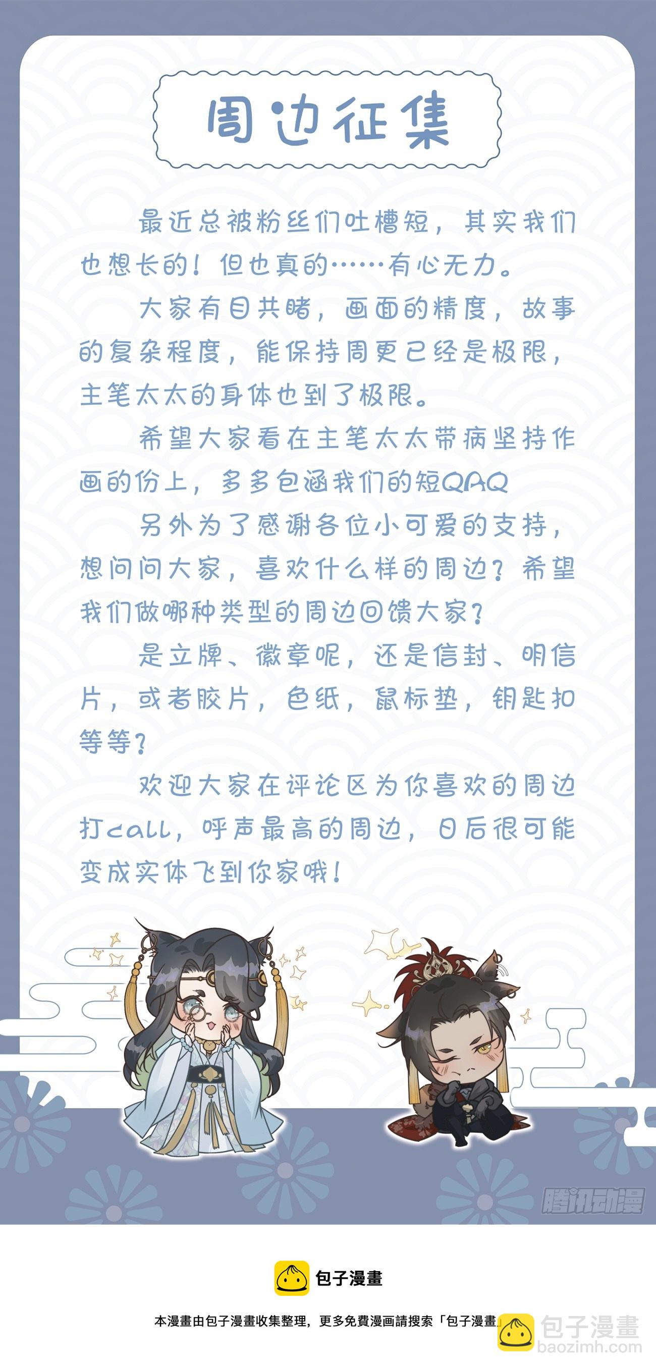 14.再入望星楼-第16话