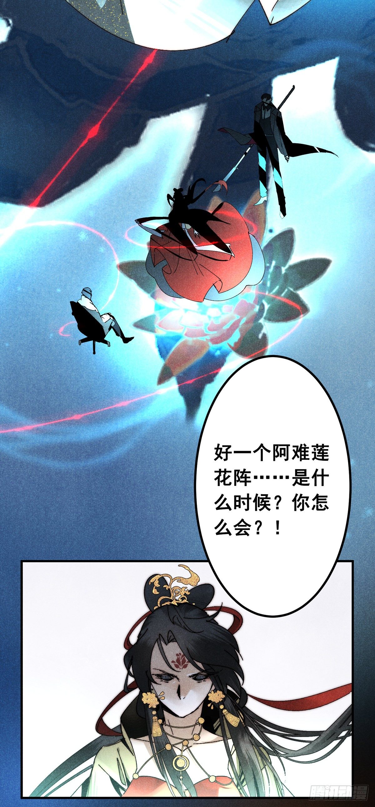 14.再入望星楼-第16话