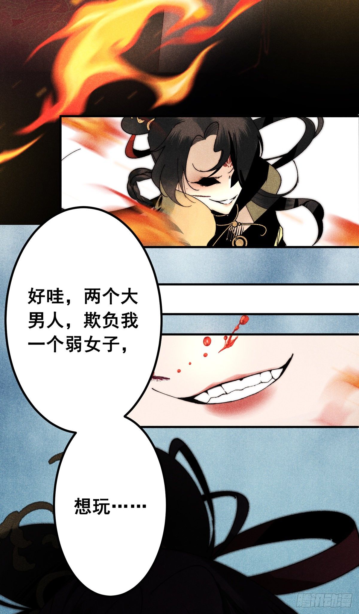 14.再入望星楼-第16话