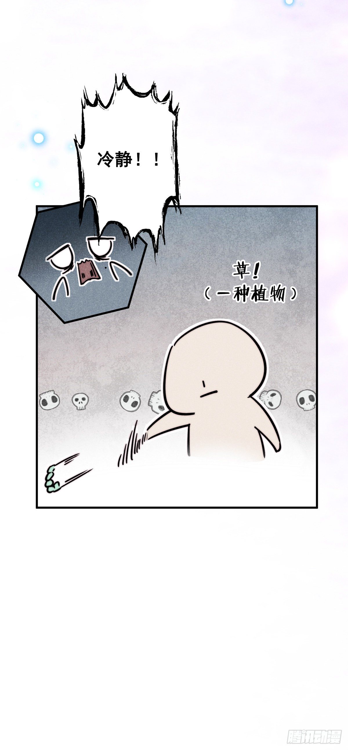 15.恨不相逢早-第18话