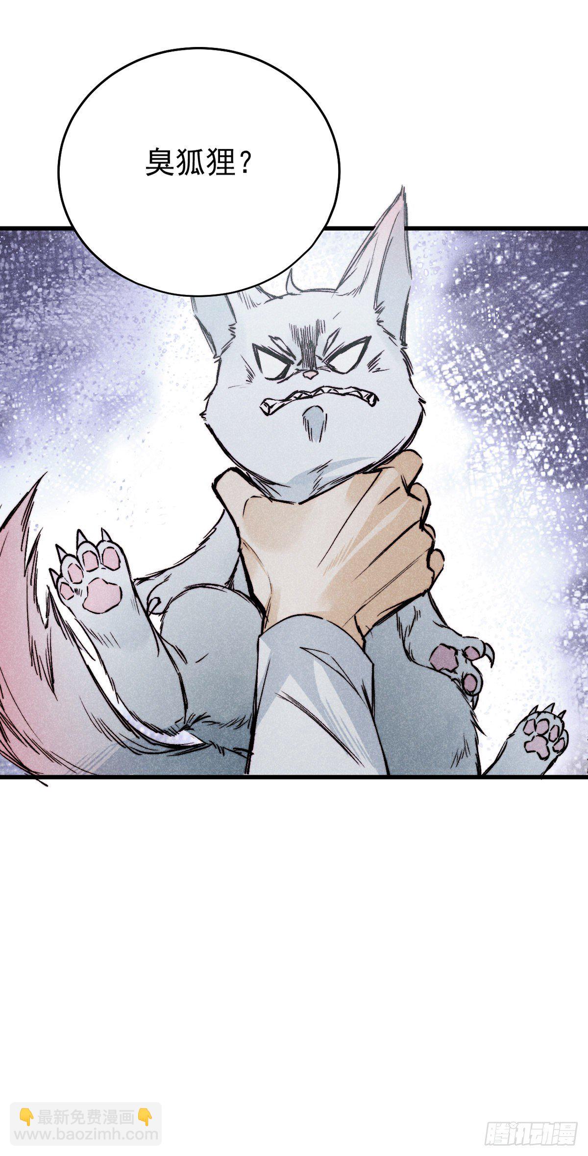 17.一叶以蔽之-第20话