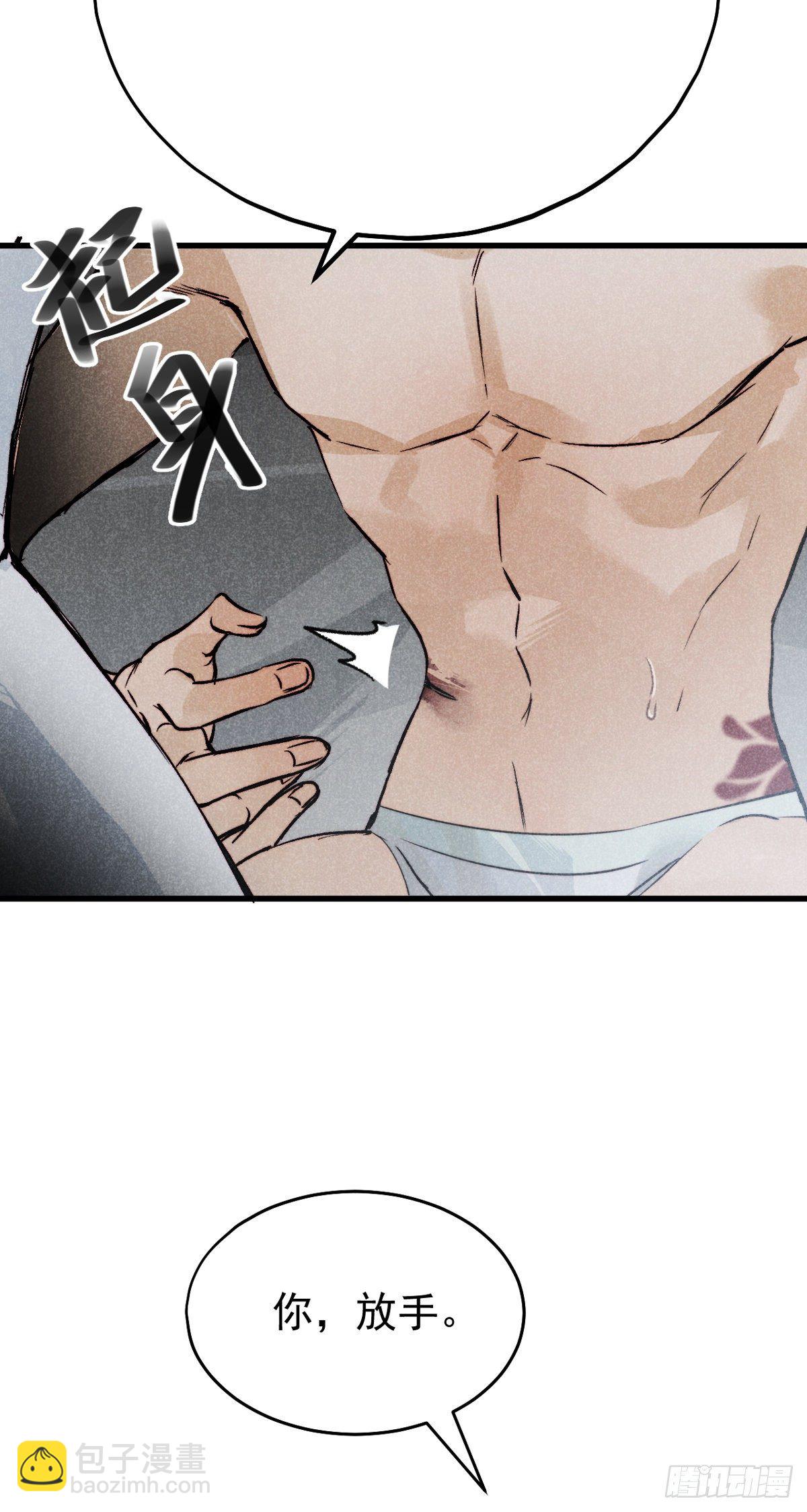 17.一叶以蔽之-第20话