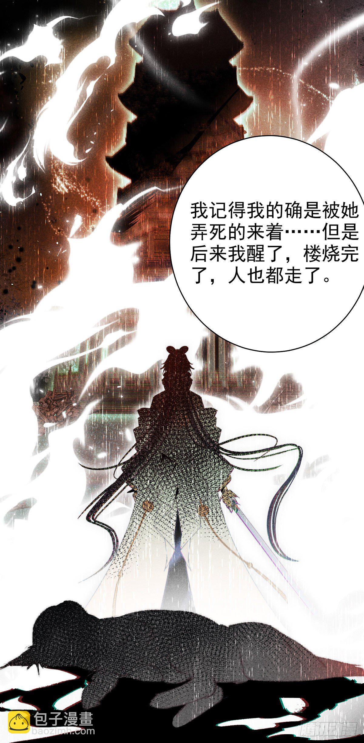 17.一叶以蔽之-第20话