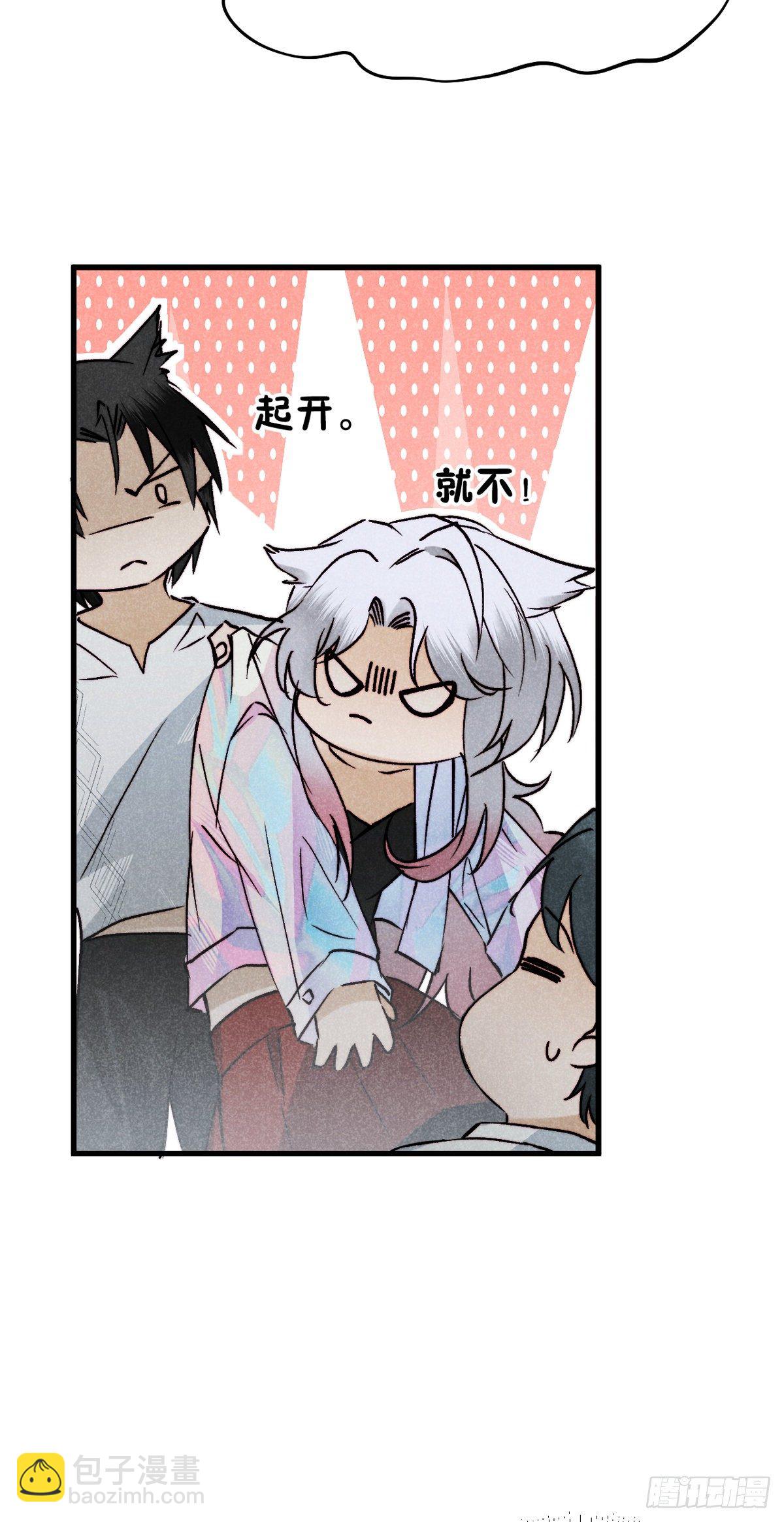 17.一叶以蔽之-第20话