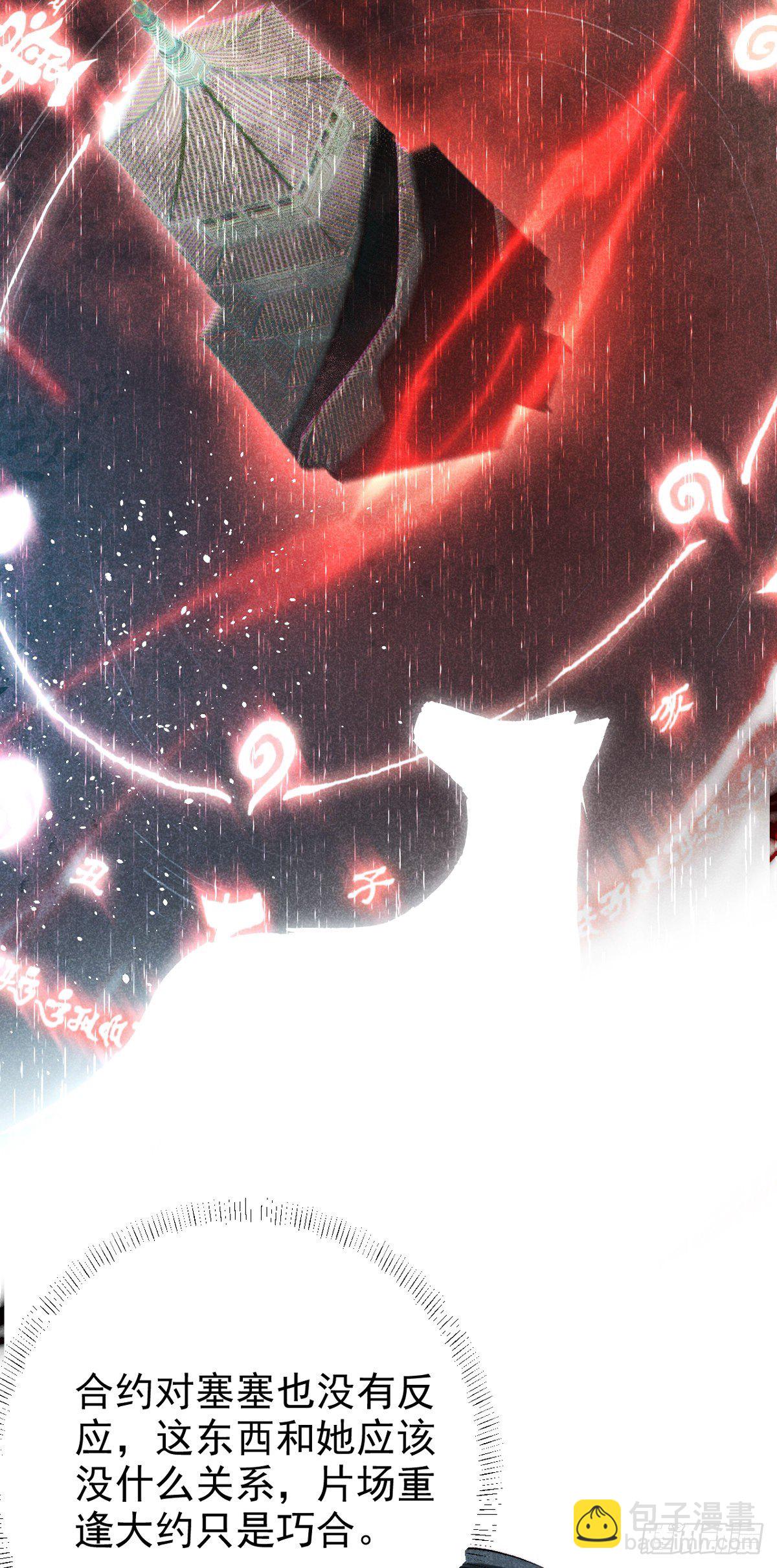 17.一叶以蔽之-第20话