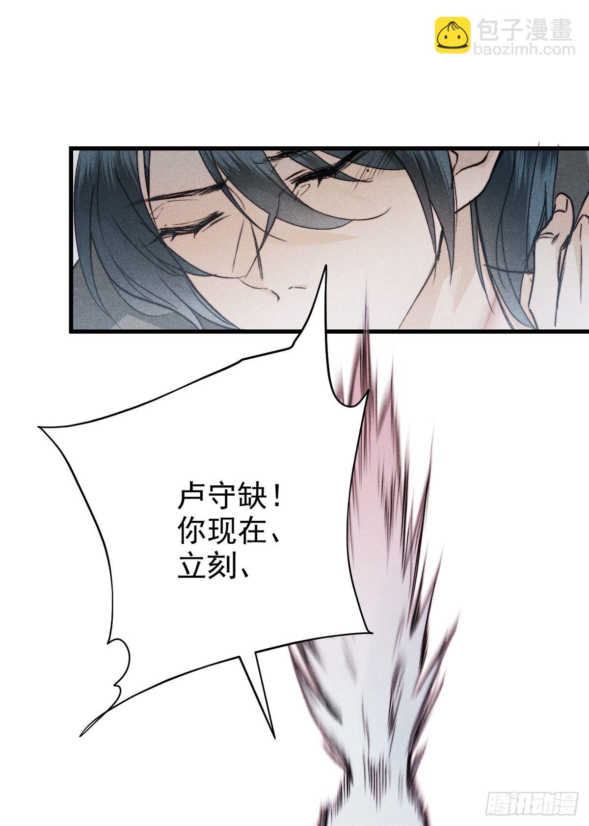 17.一叶以蔽之-第20话