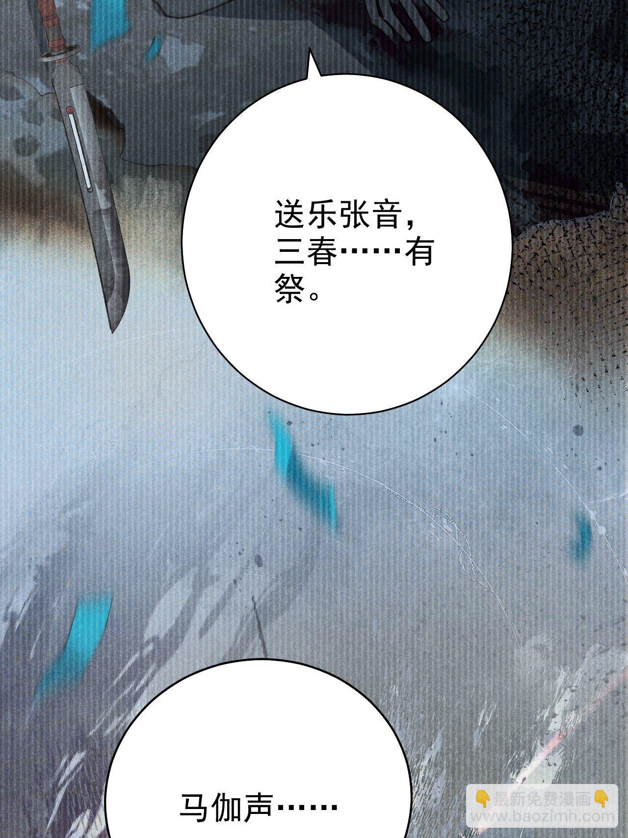 19.玉山如倾倒(1/2)-第22话