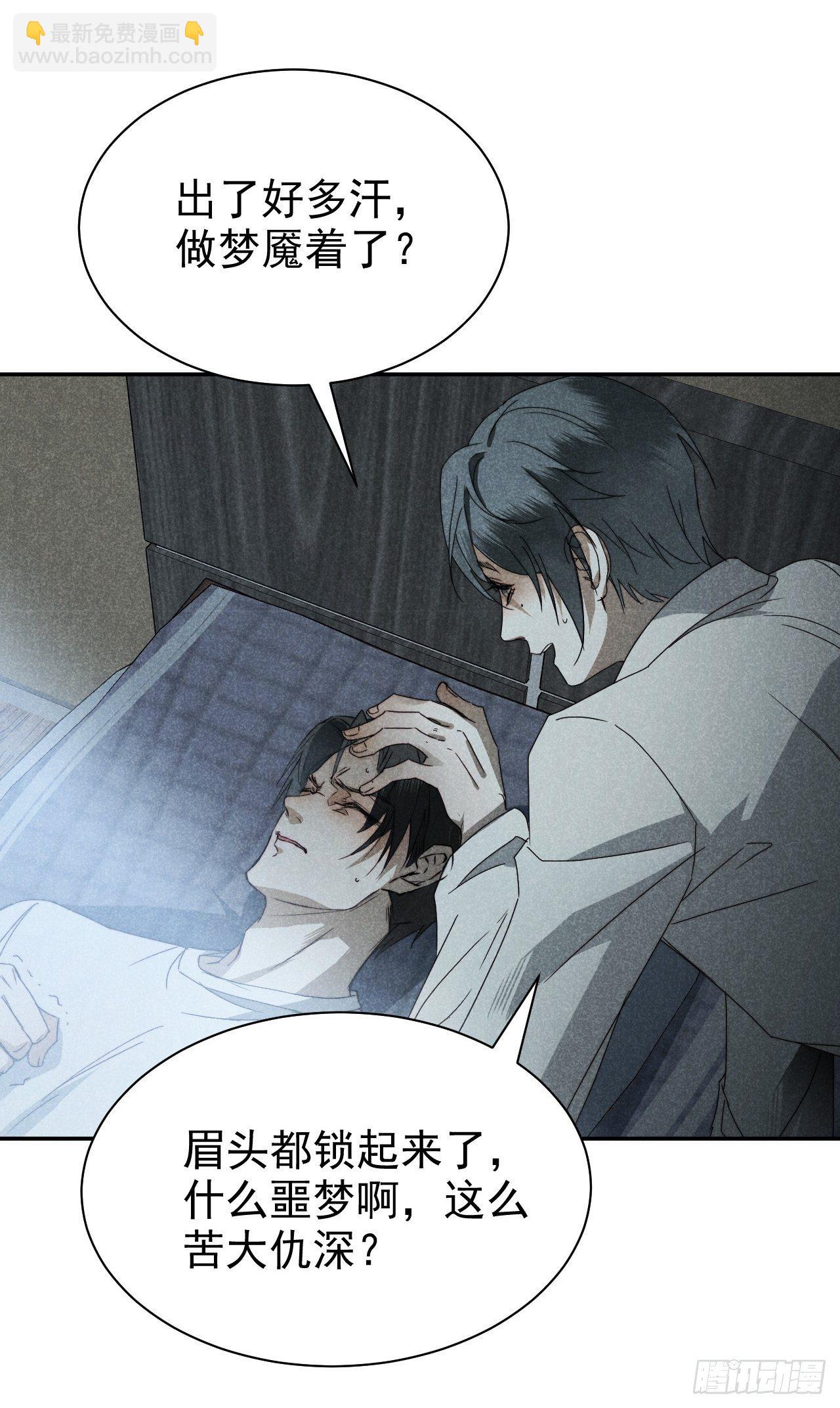 19.玉山如倾倒(1/2)-第22话