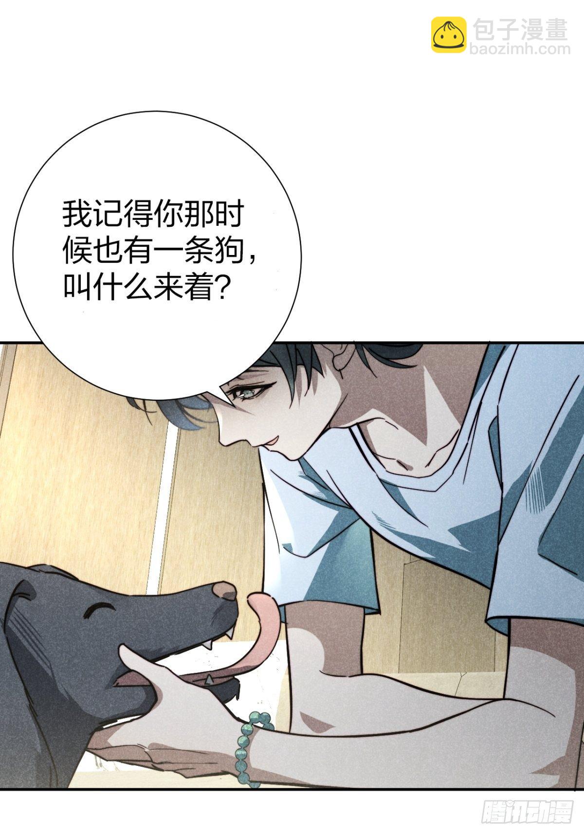 21.尊名大国师-第24话