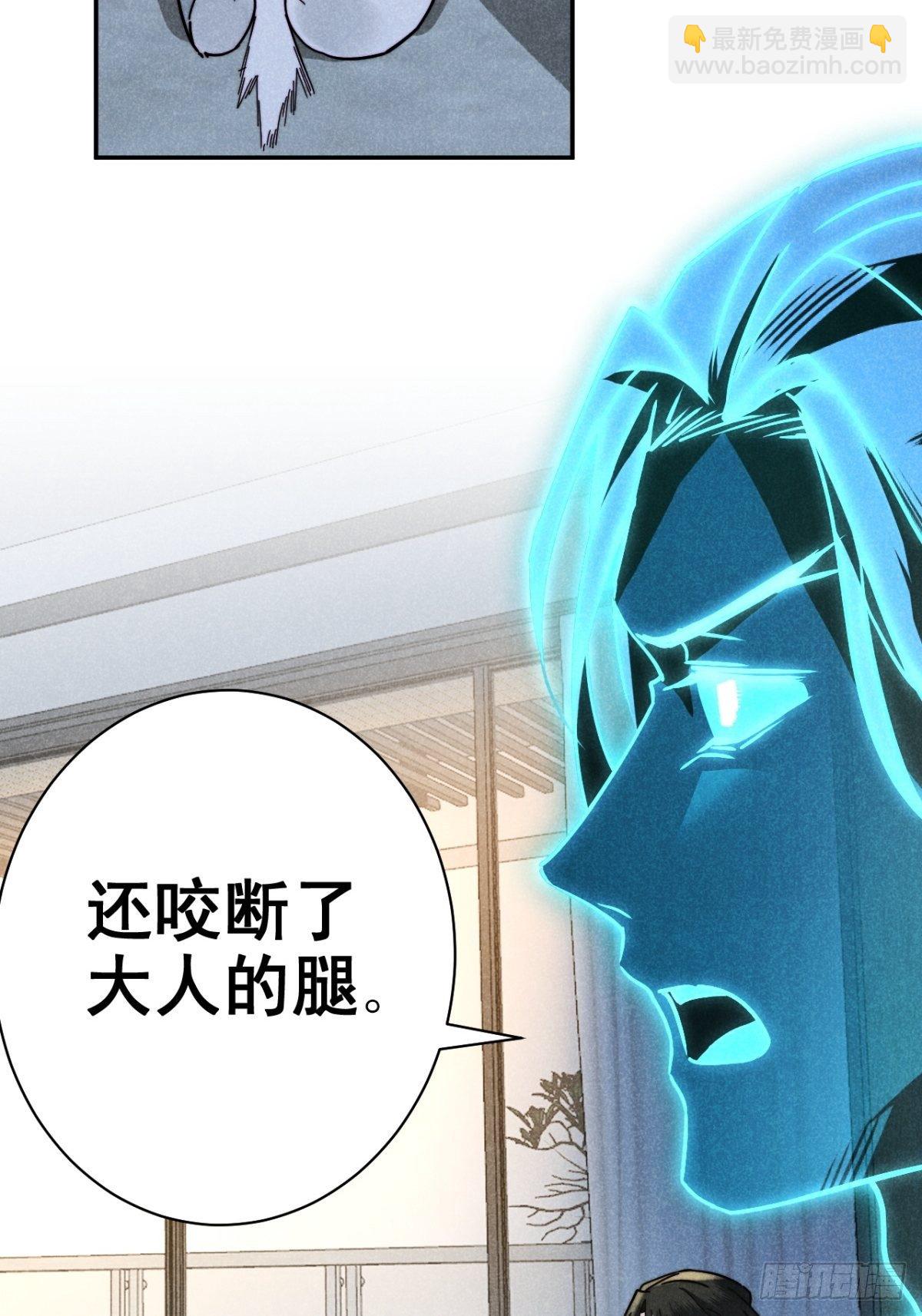 21.尊名大国师-第24话