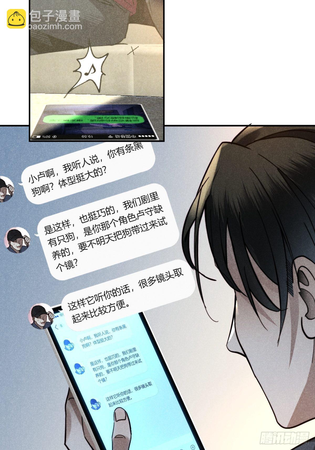 21.尊名大国师-第24话