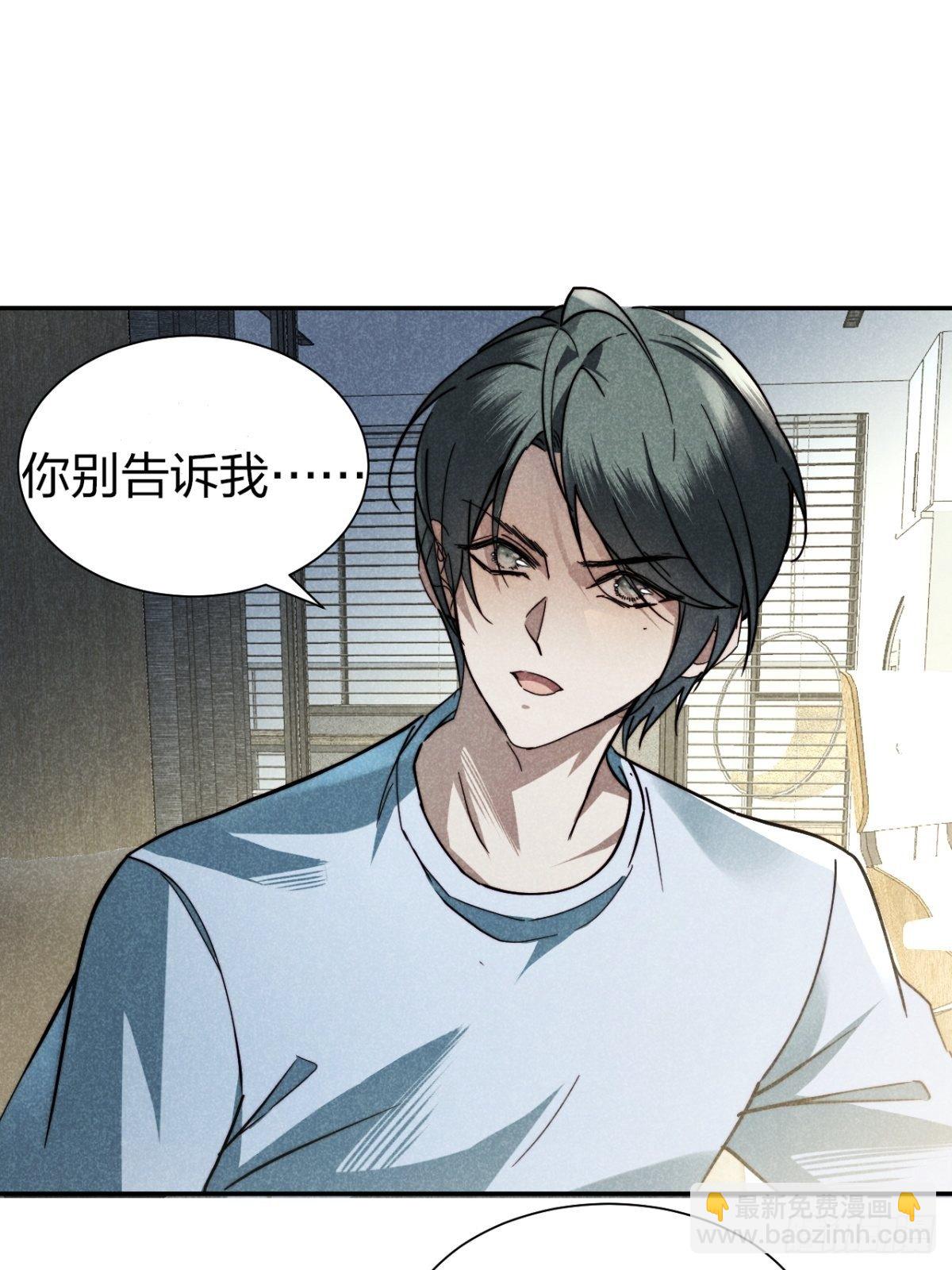 21.尊名大国师-第24话