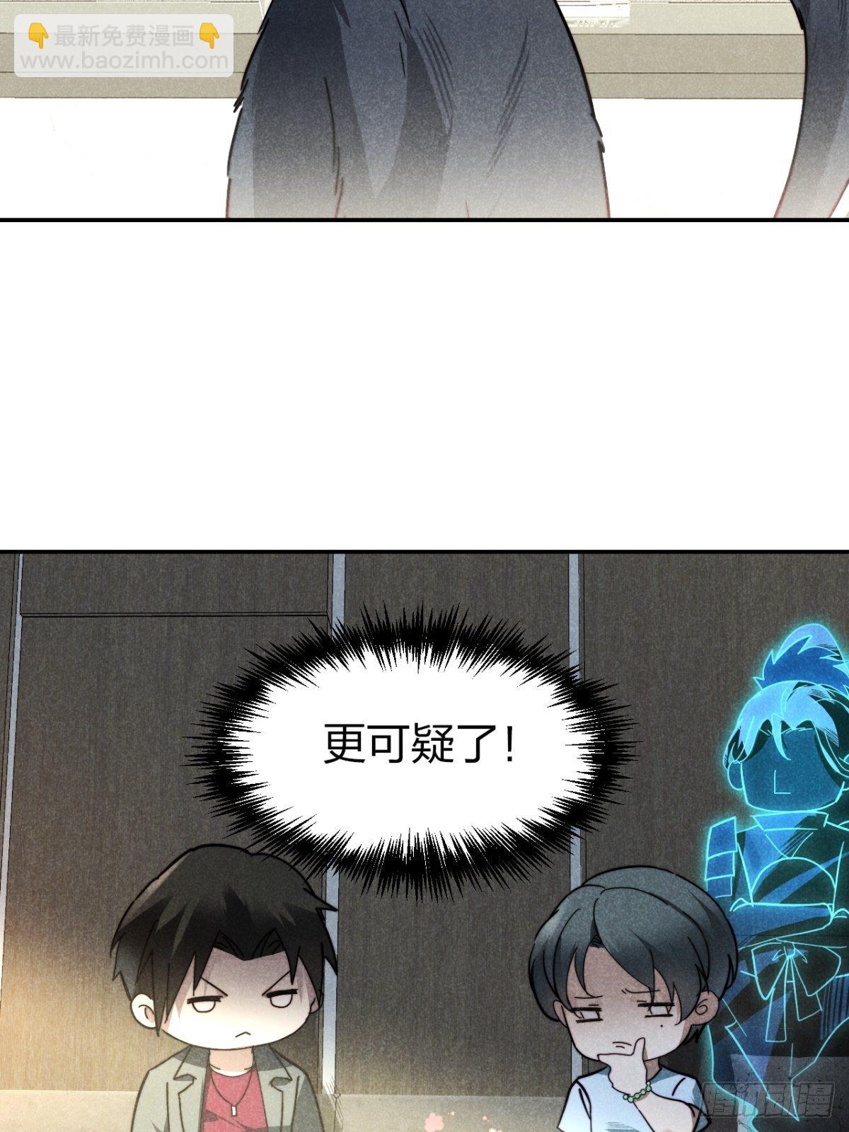 21.尊名大国师-第24话