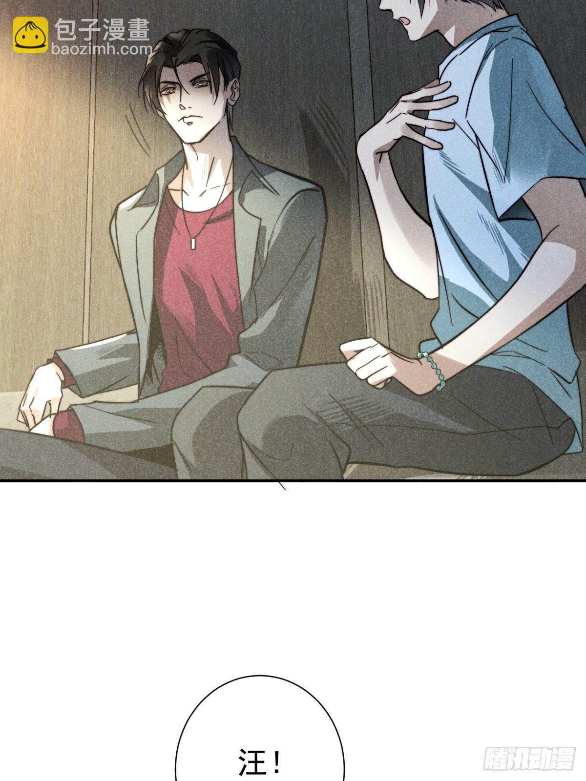 21.尊名大国师-第24话