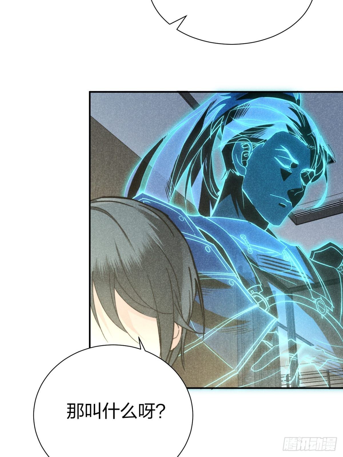 21.尊名大国师-第24话