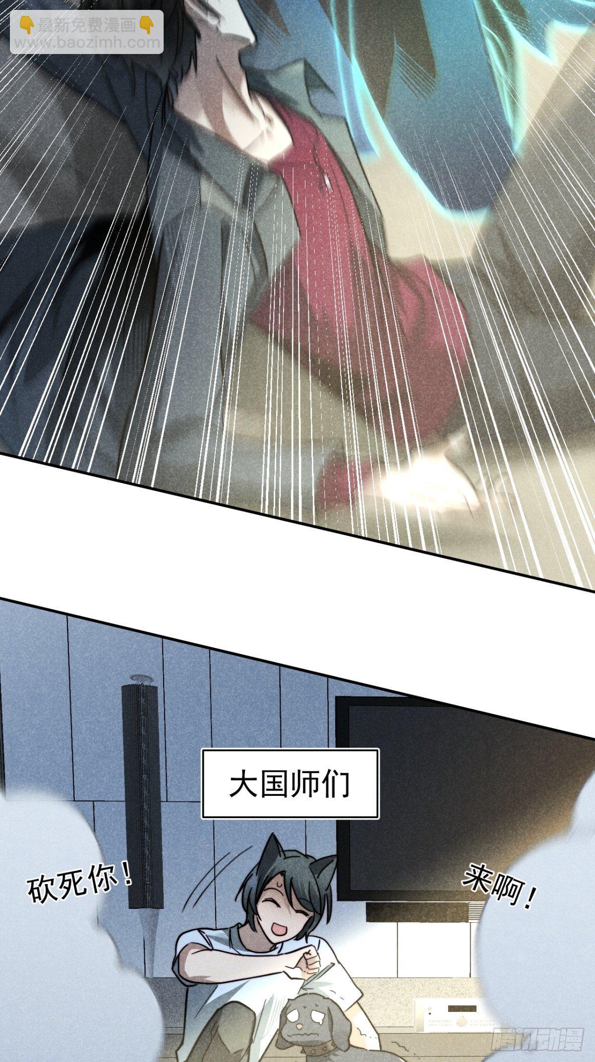 21.尊名大国师-第24话