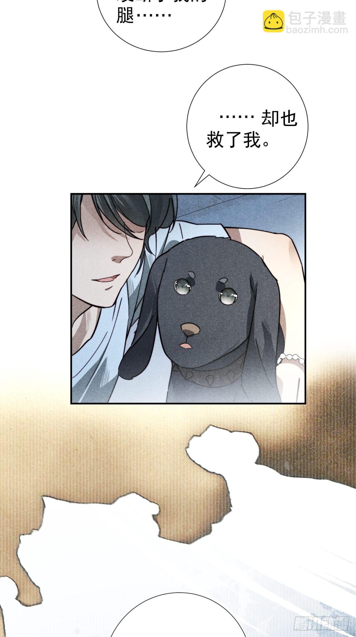 21.尊名大国师-第24话