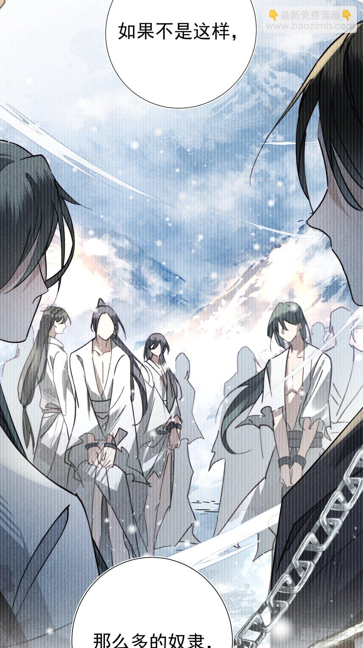 21.尊名大国师-第24话