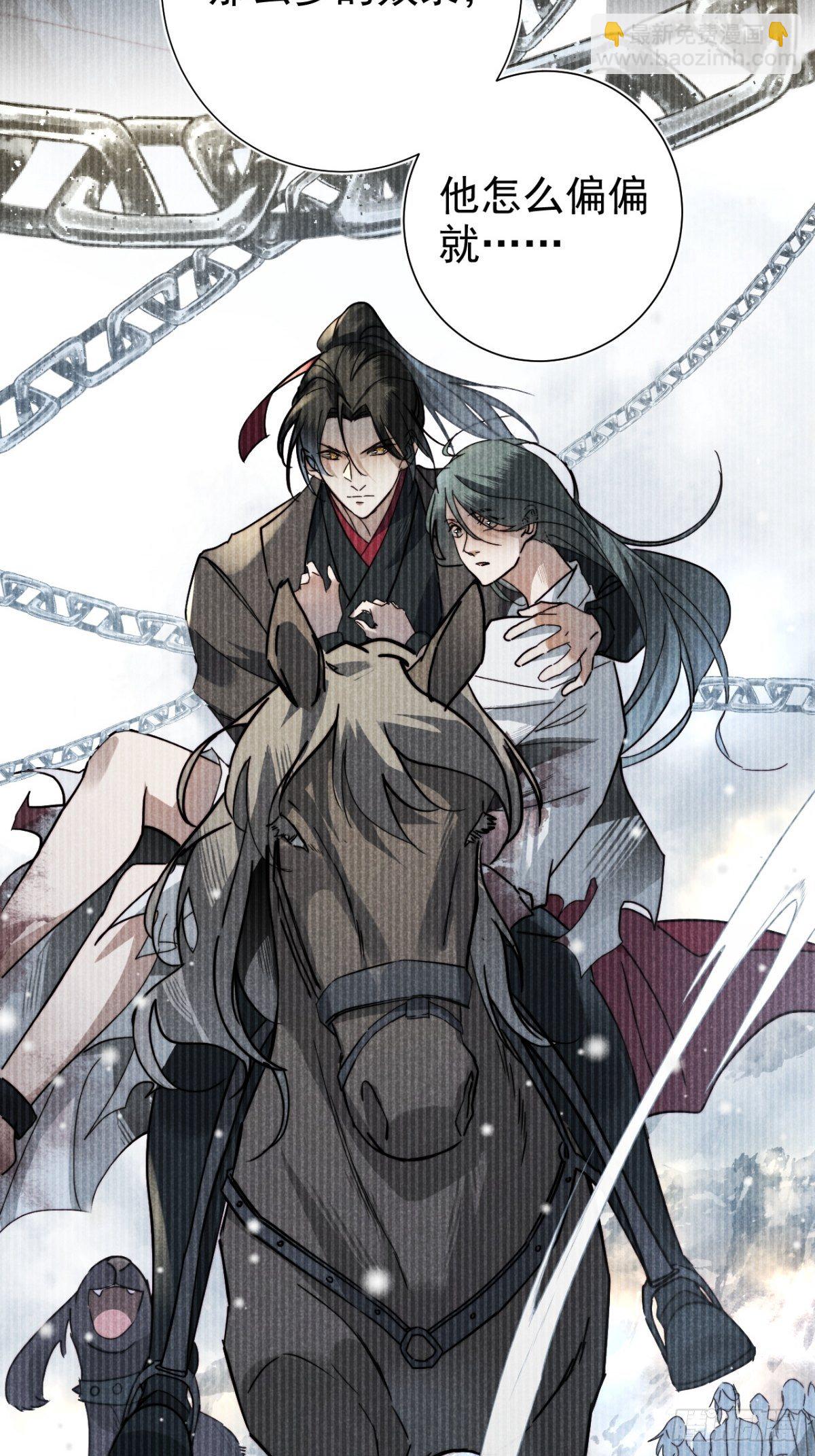 21.尊名大国师-第24话