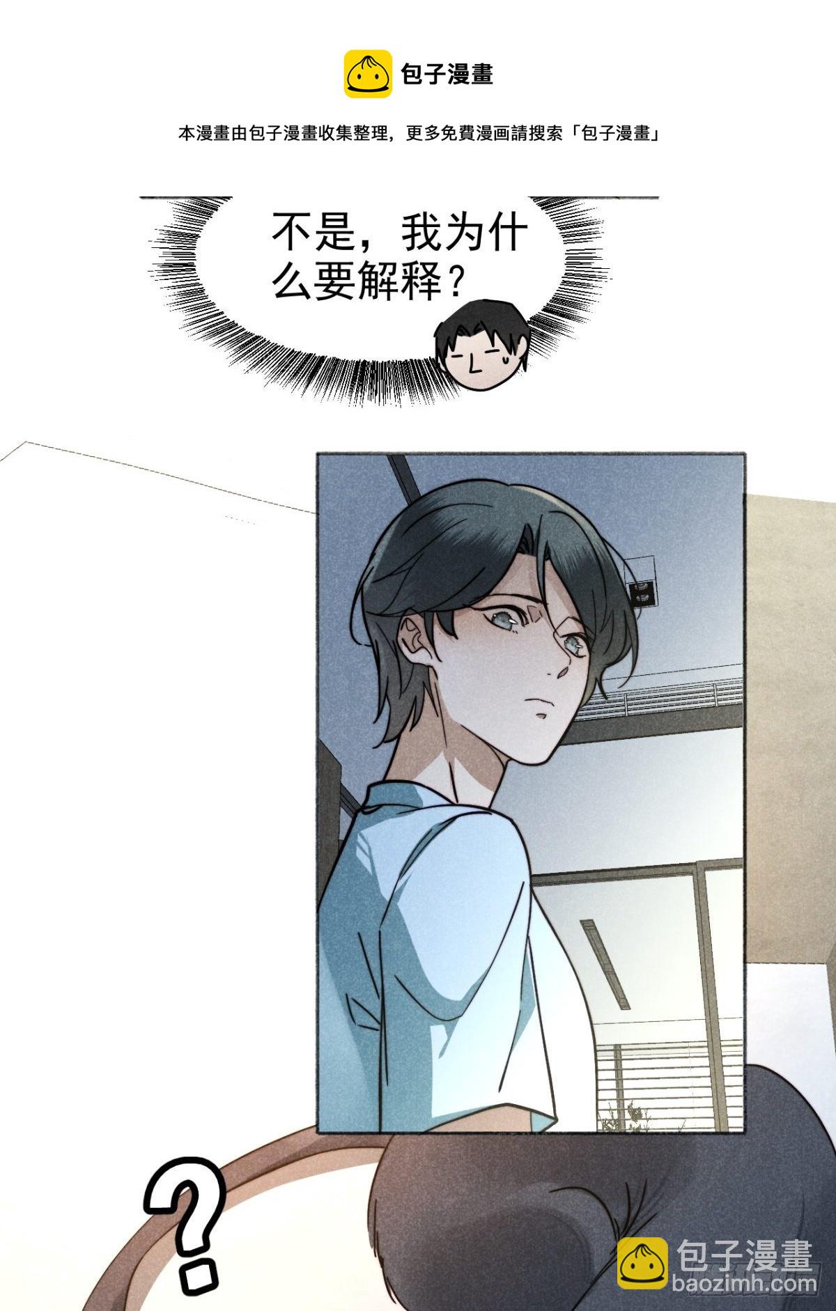 21.尊名大国师-第24话