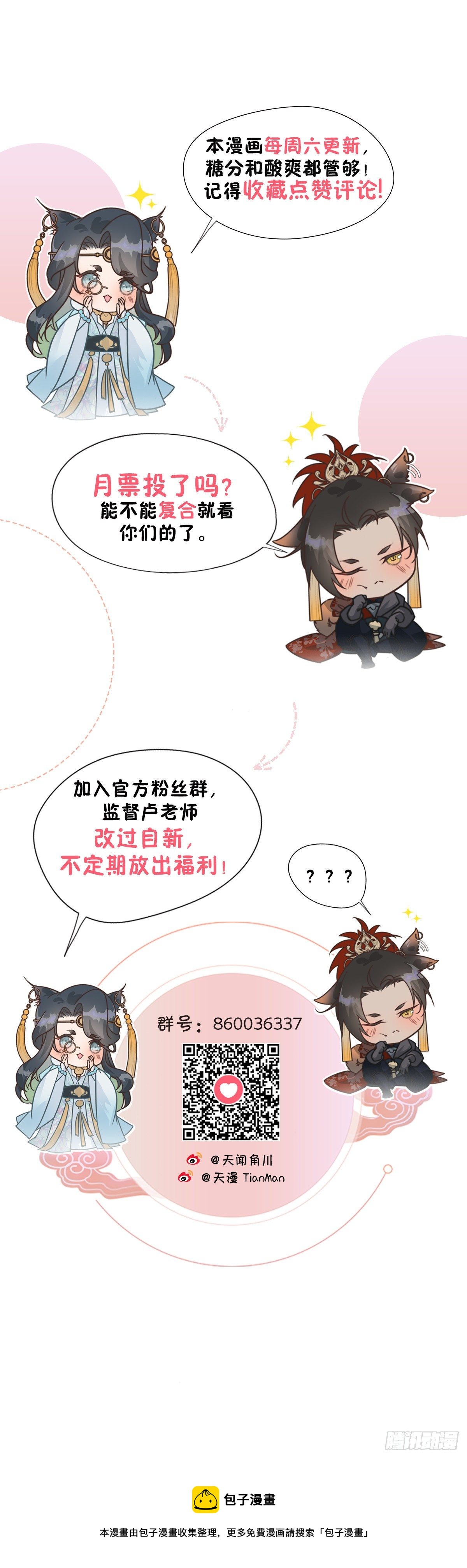 23.尘来如潮洗-第26话