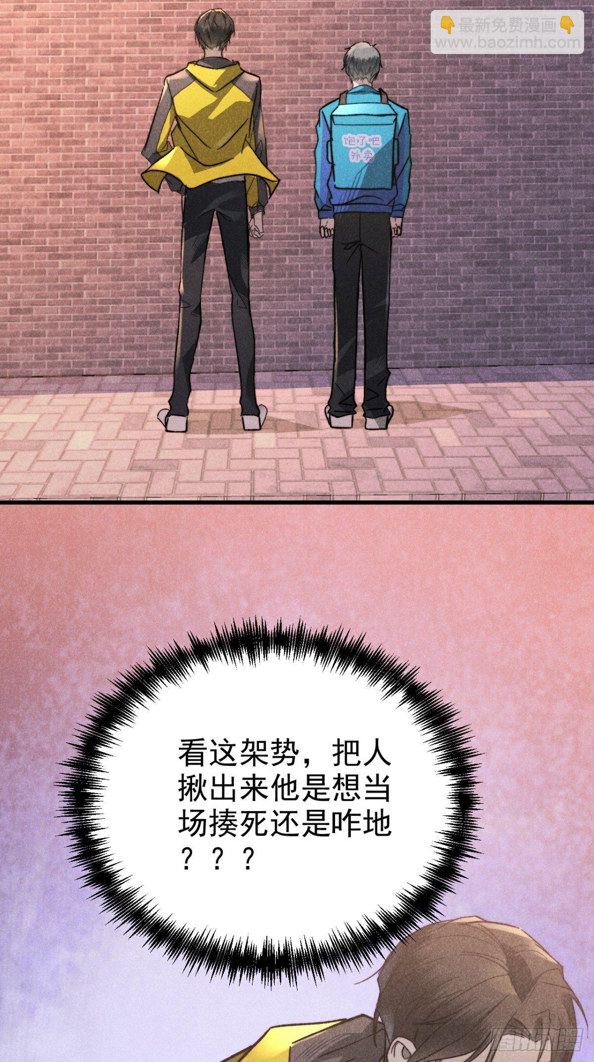 23.尘来如潮洗-第26话