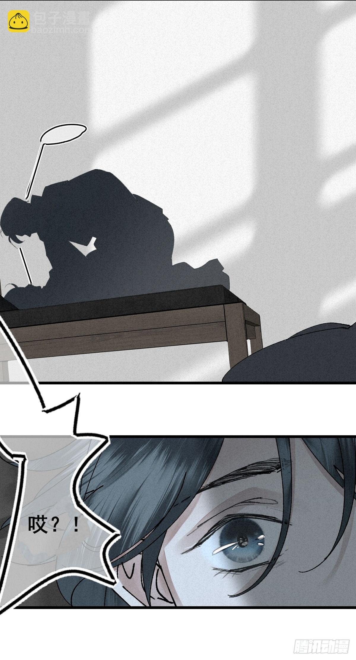 2.故人夜袭窗-第4话