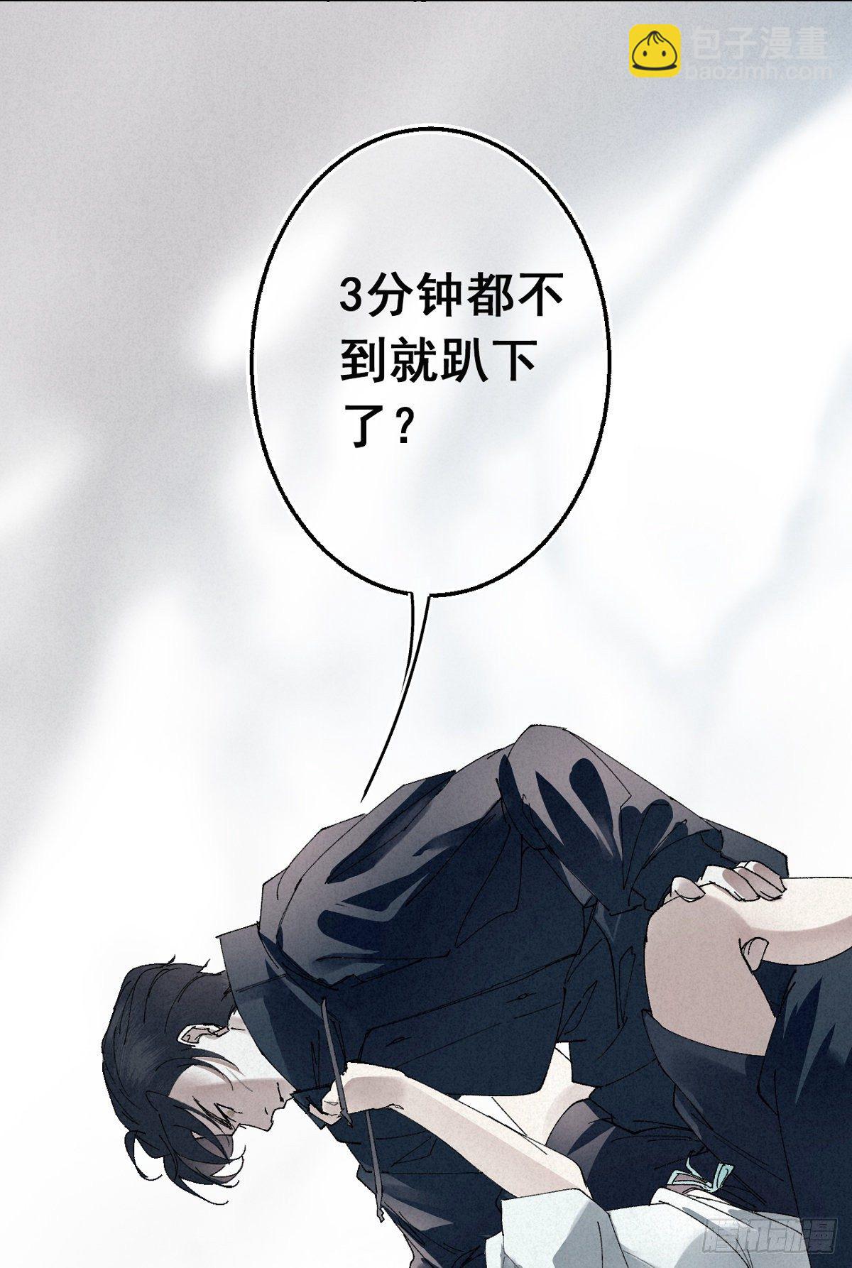 2.故人夜袭窗-第4话