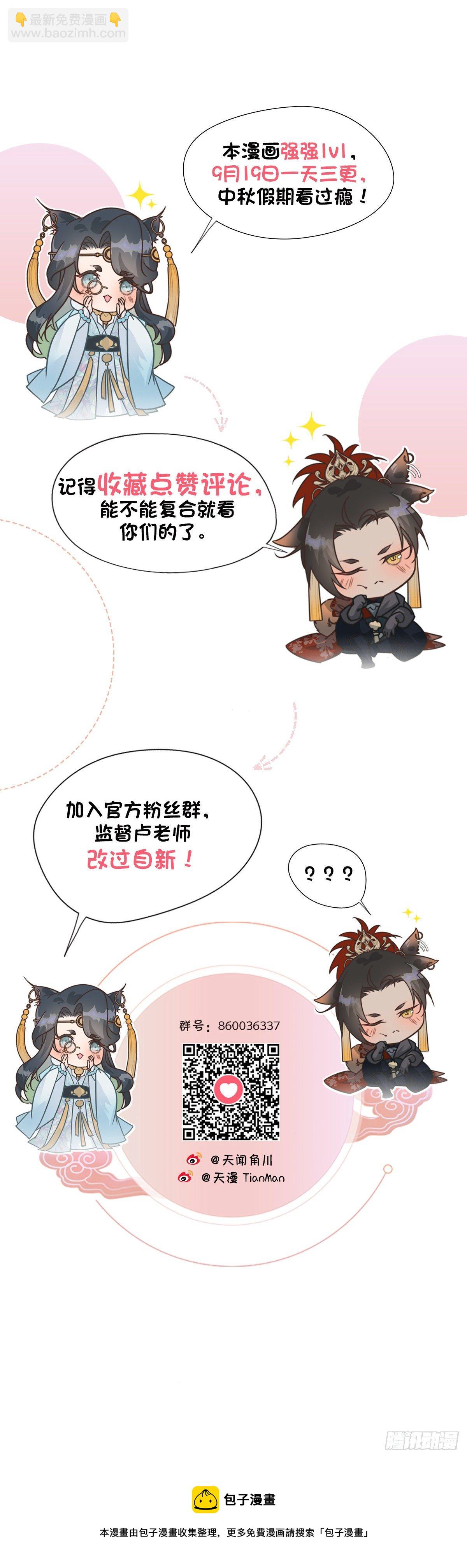 2.故人夜袭窗-第4话