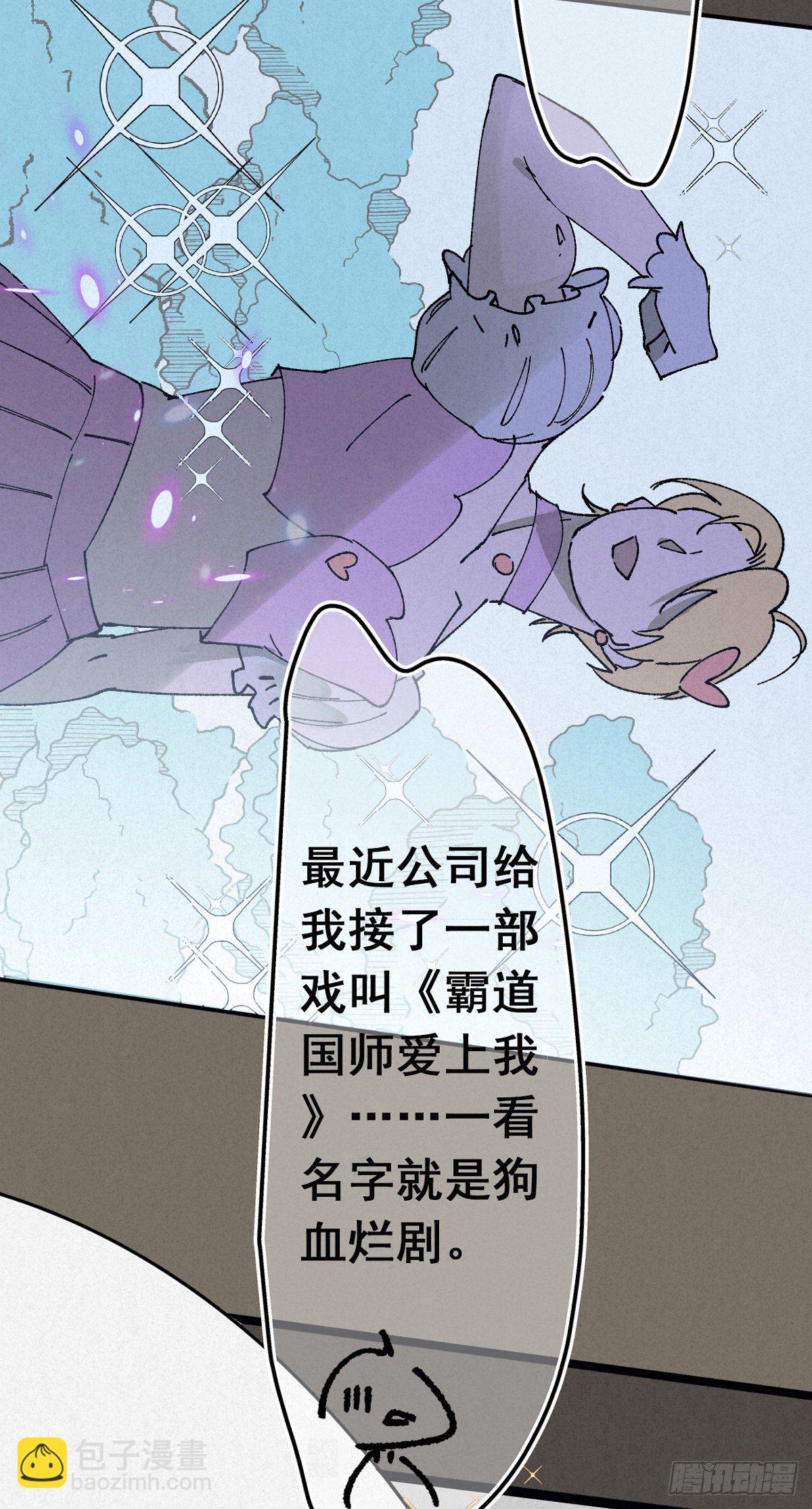 2.故人夜袭窗-第4话