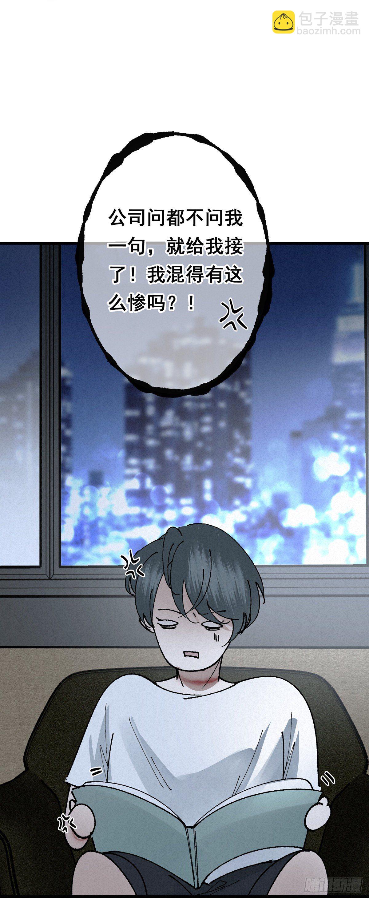 2.故人夜袭窗-第4话