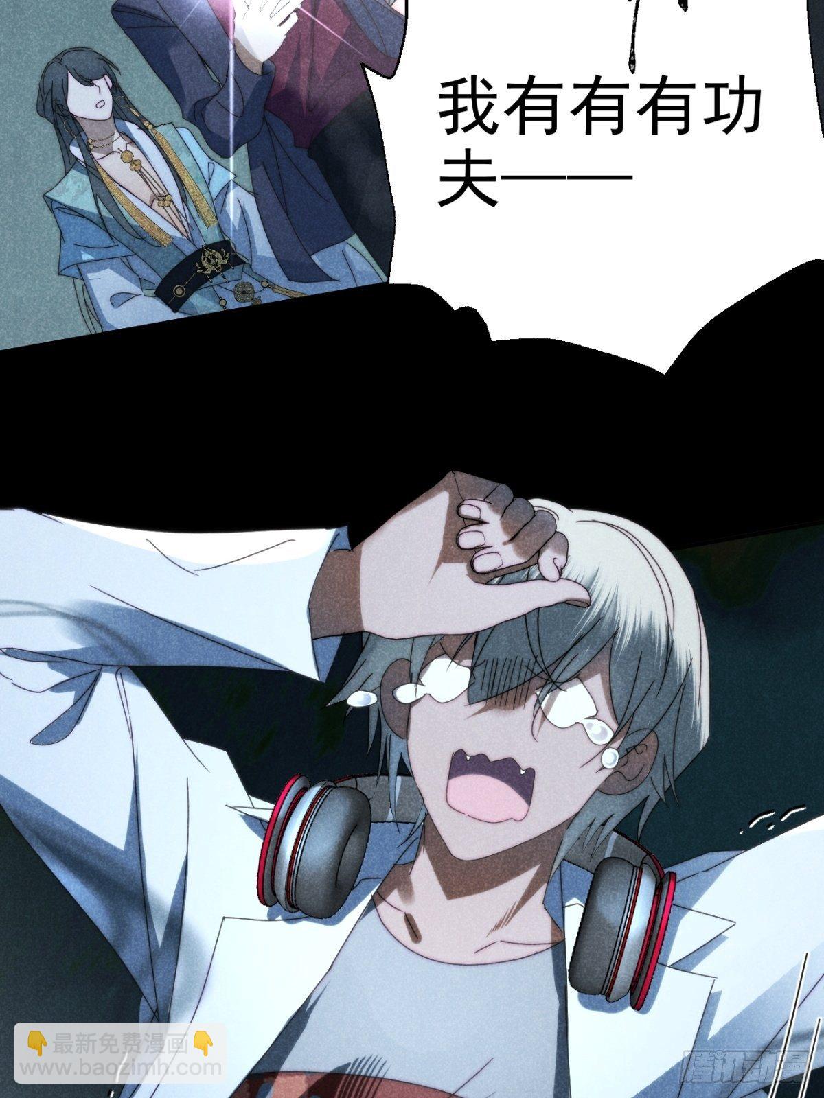 29.阴阳割昏晓-第32话