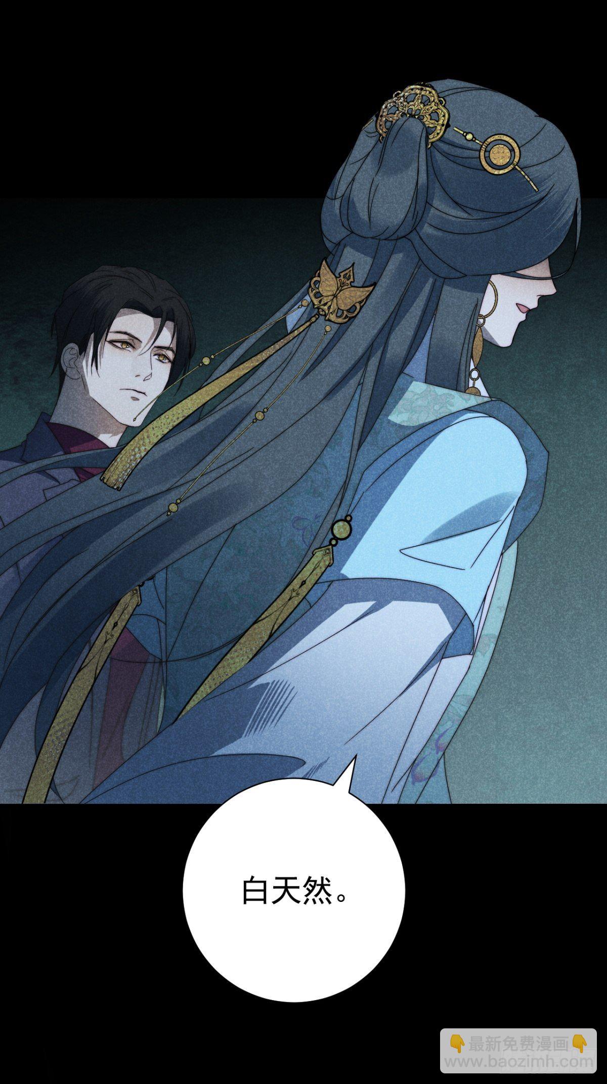 29.阴阳割昏晓-第32话