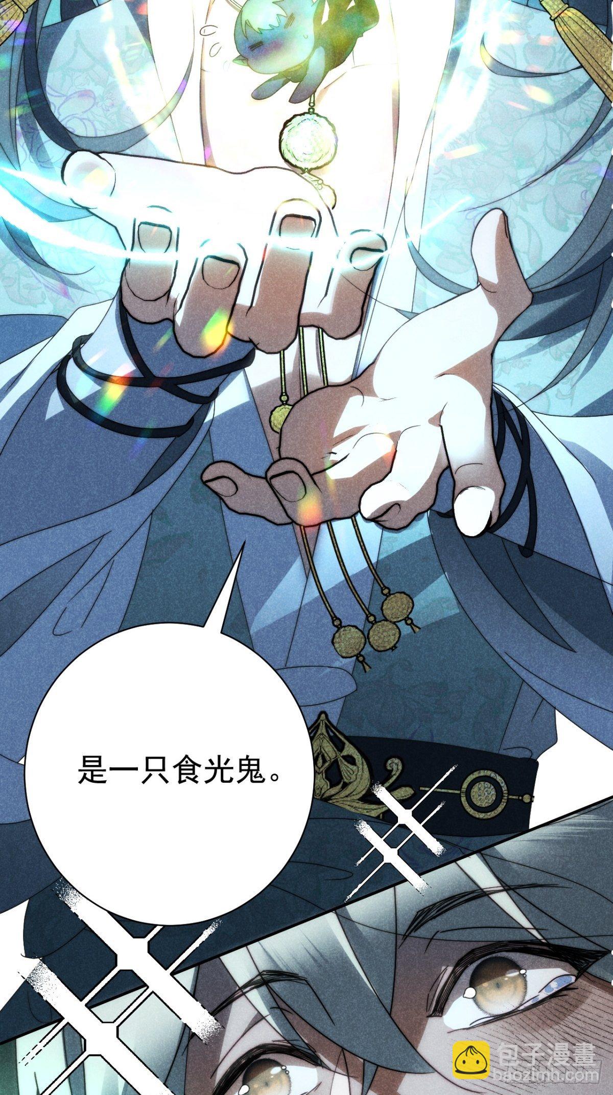 29.阴阳割昏晓-第32话