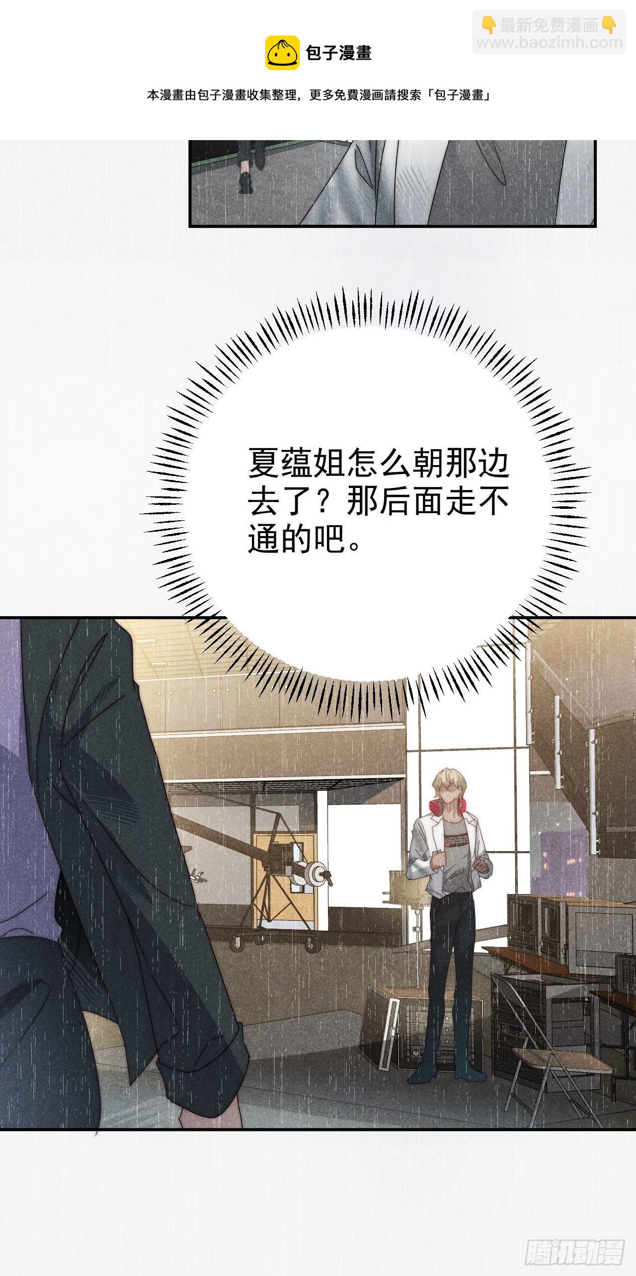 29.阴阳割昏晓-第32话