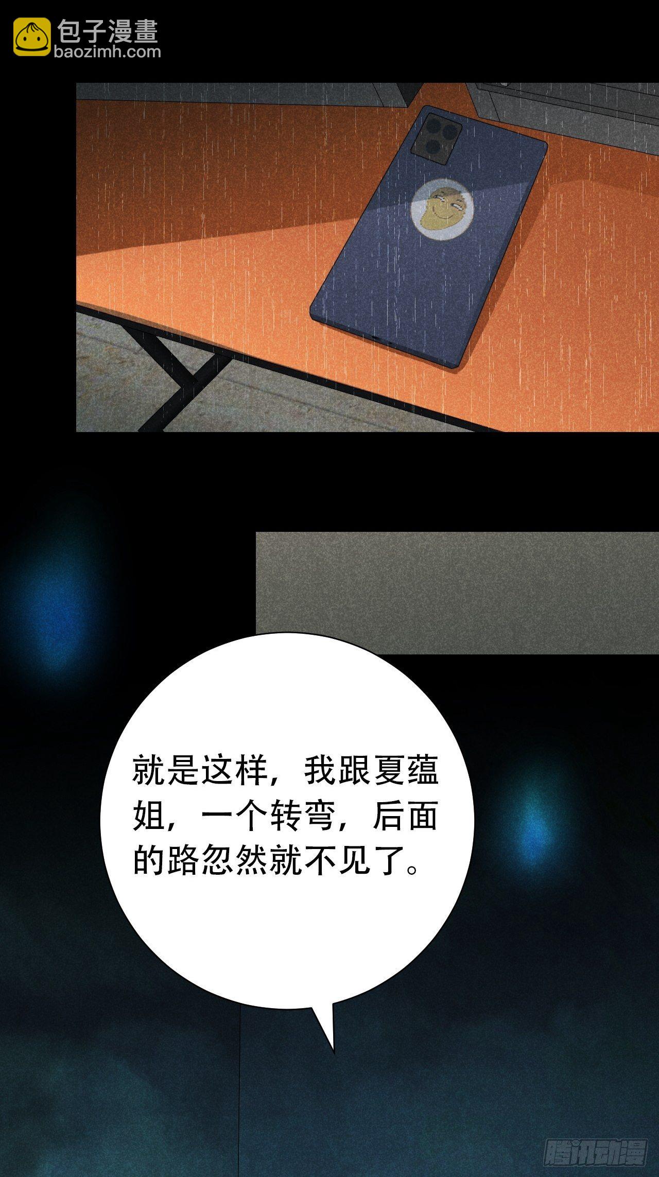 29.阴阳割昏晓-第32话