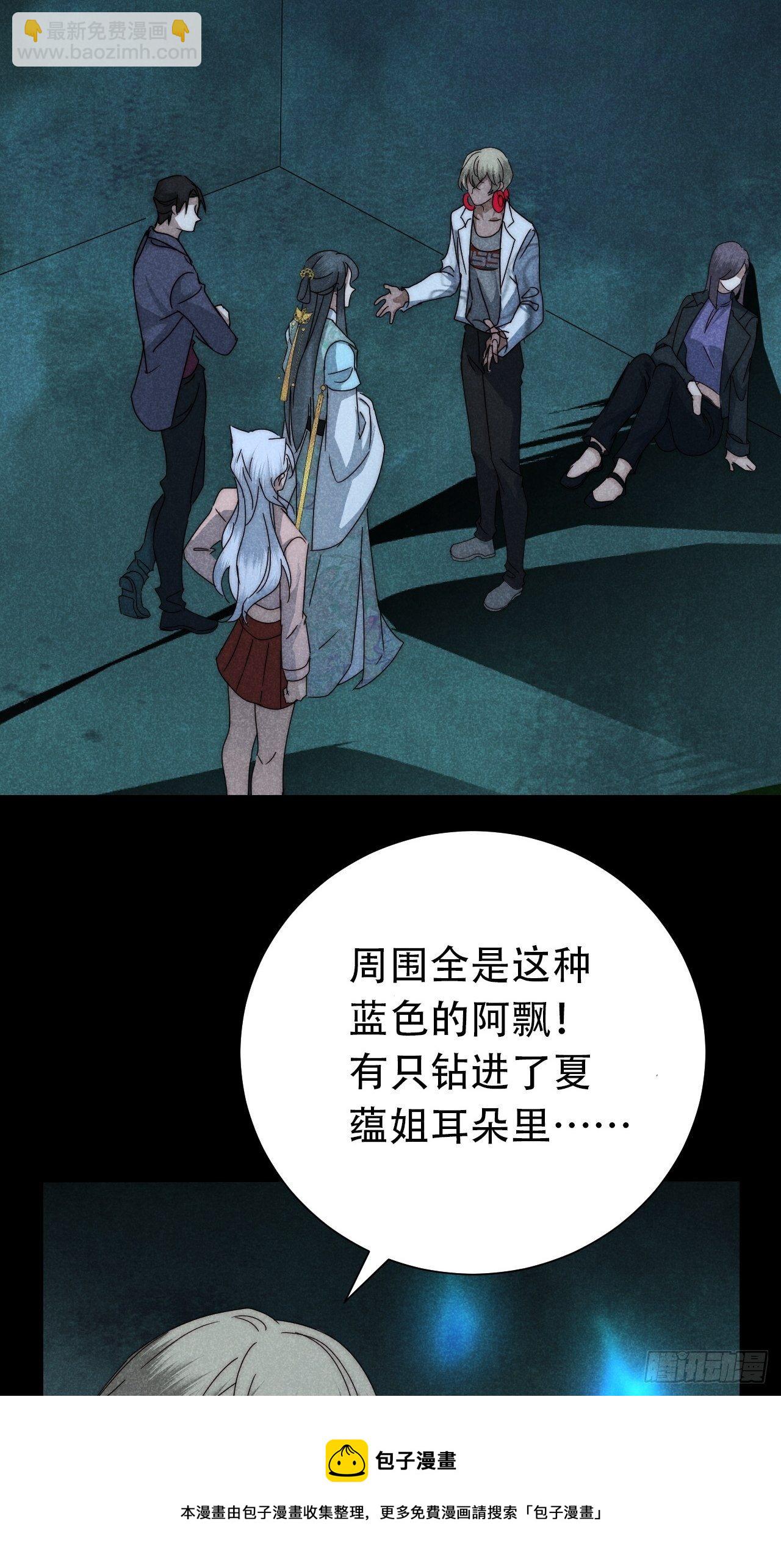 29.阴阳割昏晓-第32话