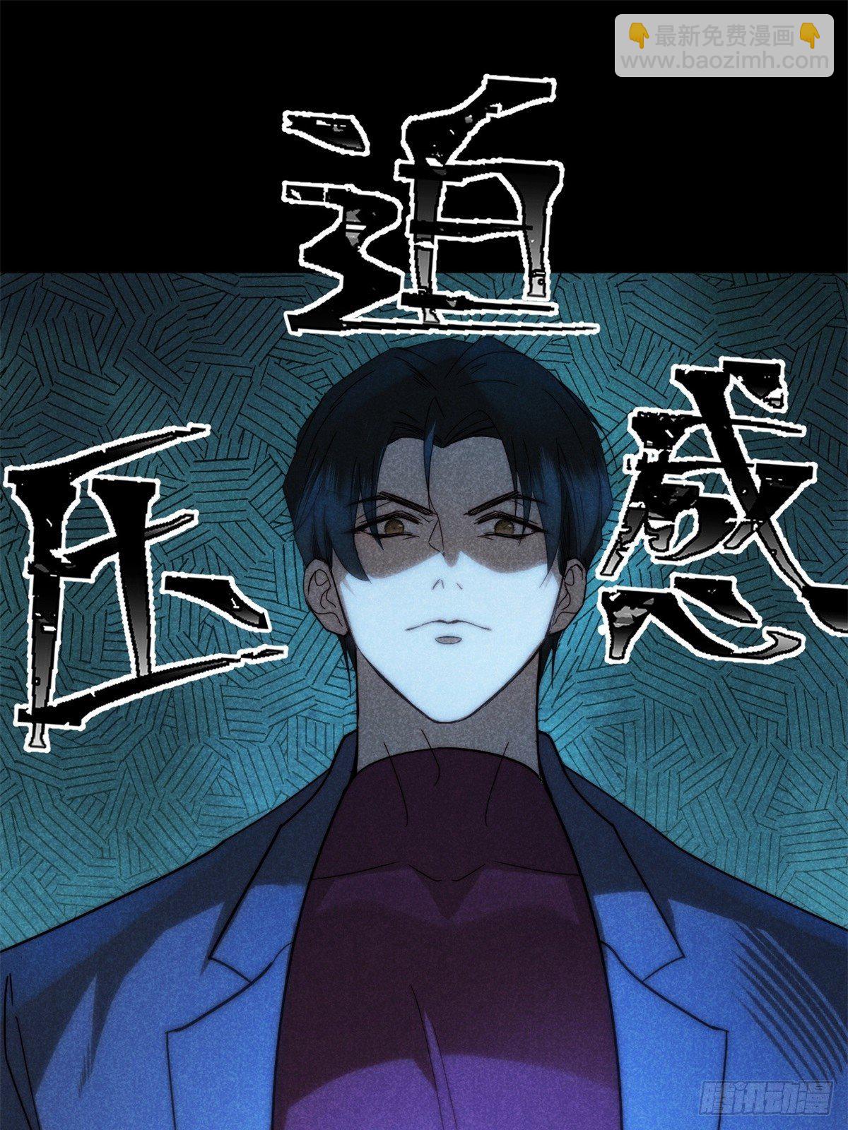 29.阴阳割昏晓-第32话