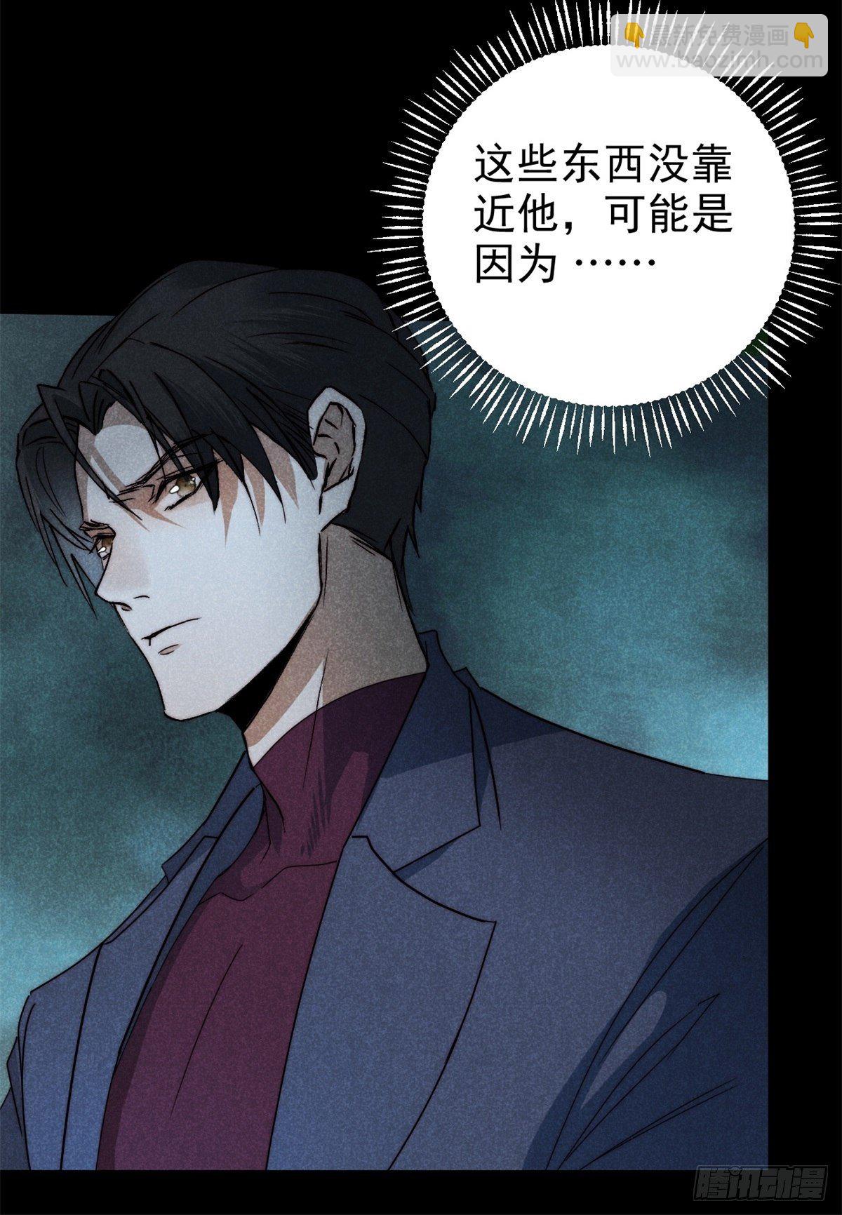 29.阴阳割昏晓-第32话