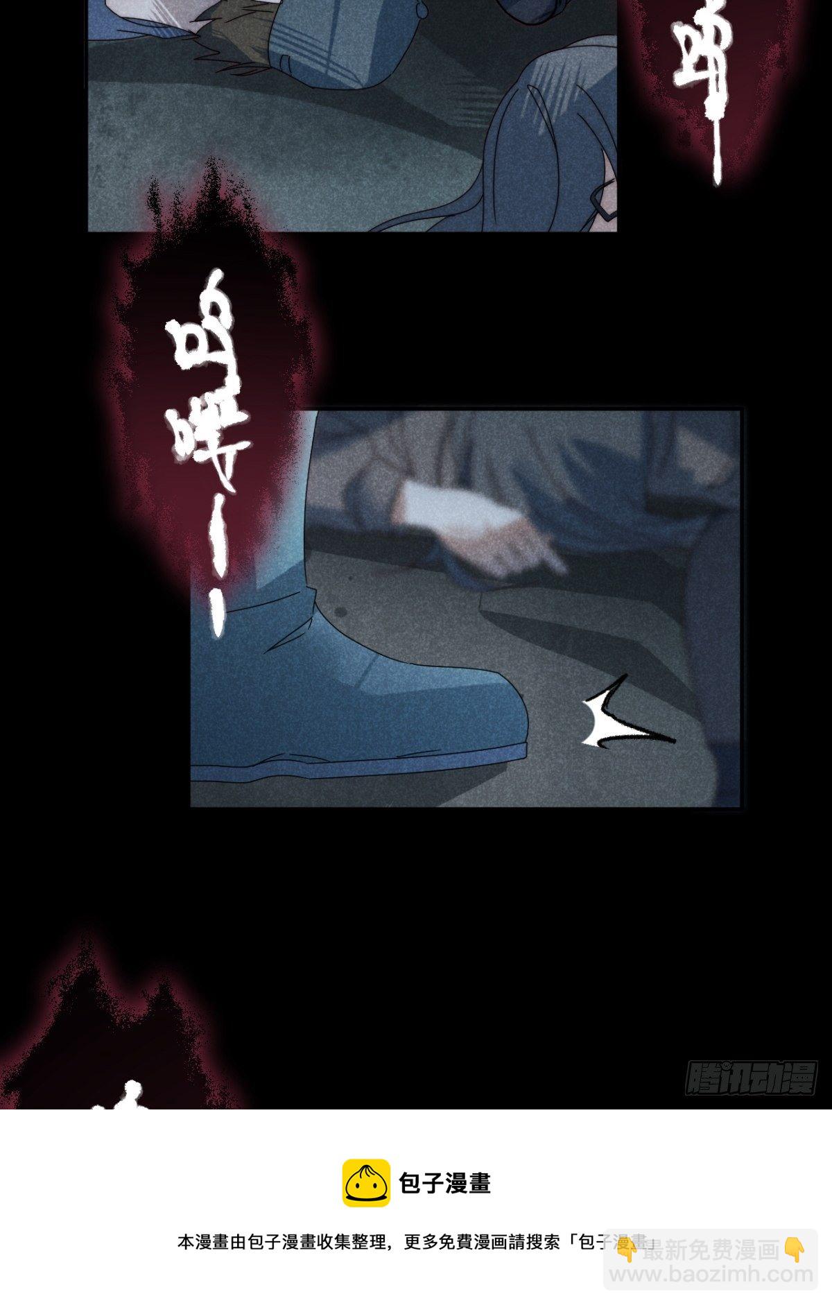 29.阴阳割昏晓-第32话