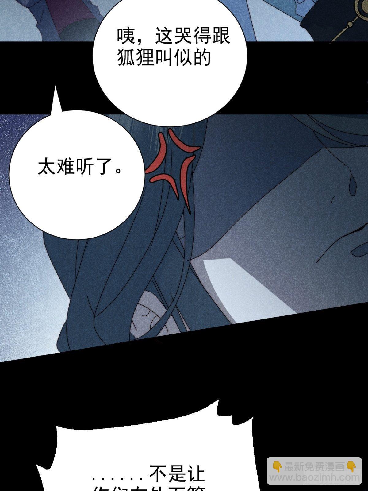 29.阴阳割昏晓-第32话