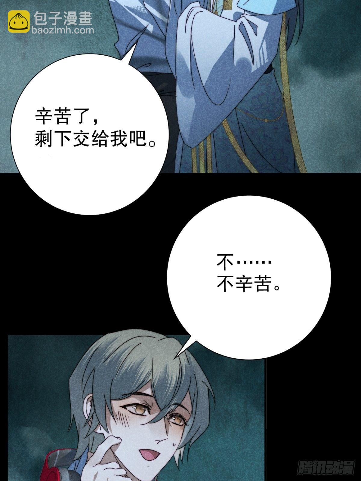 31.情来何所拟-第34话